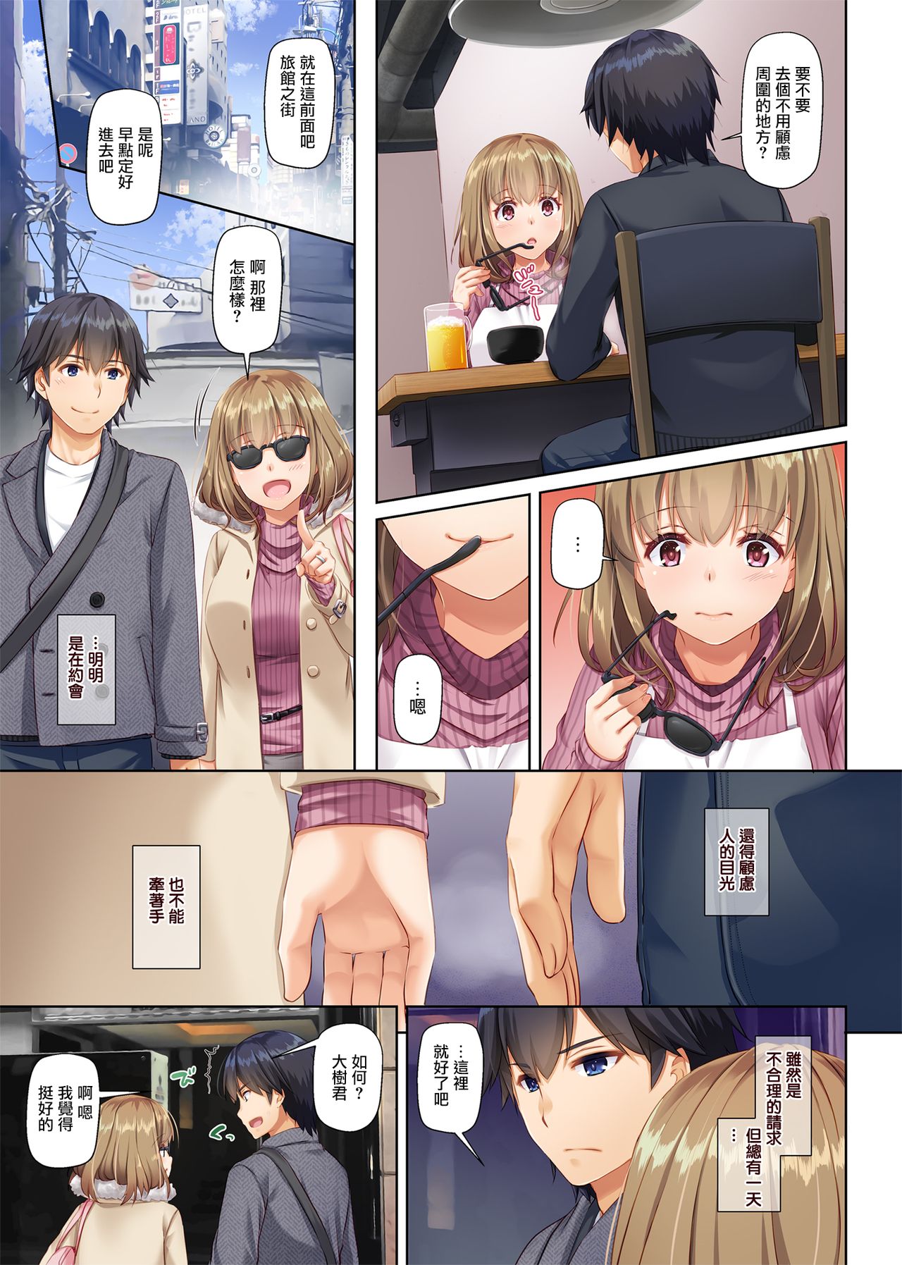 [Manga] A Summer Event with a Married Woman Childhood Friend 2 DLO-10 Single book, NTR, mature woman, big breasts#[63P]-35