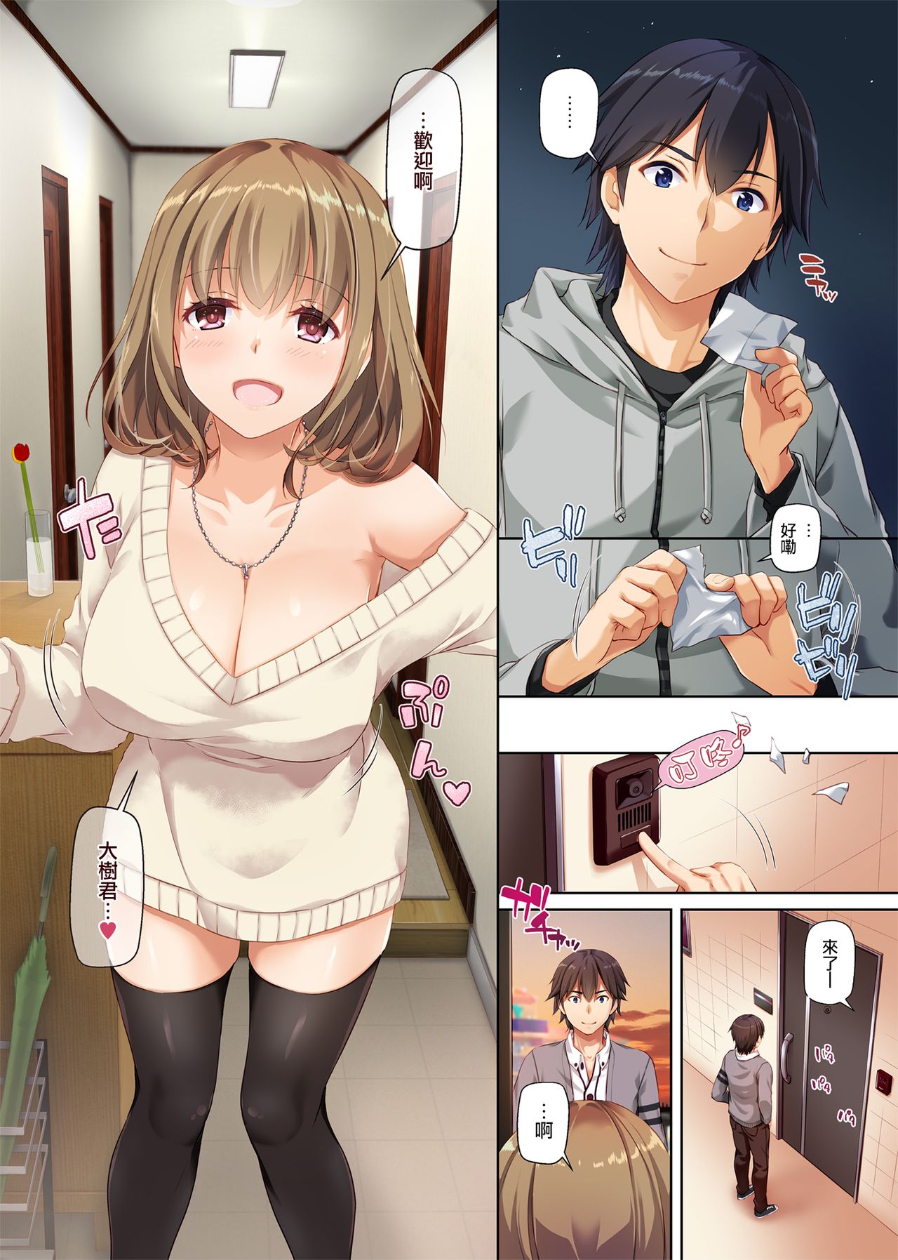 [Manga] A Summer Event with a Married Woman Childhood Friend 2 DLO-10 Single book, NTR, mature woman, big breasts#[63P]-4