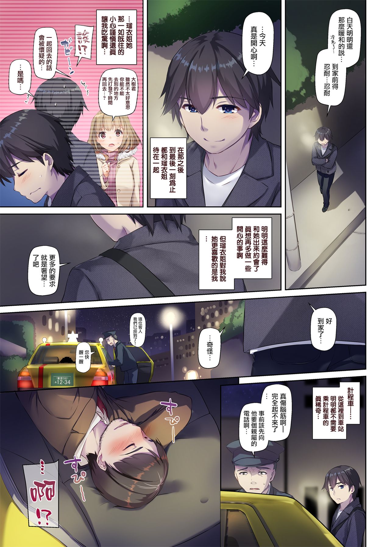 [Manga] A Summer Event with a Married Woman Childhood Friend 2 DLO-10 Single book, NTR, mature woman, big breasts#[63P]-58