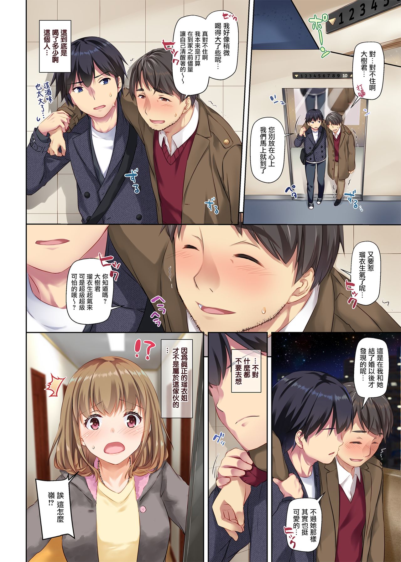 [Manga] A Summer Event with a Married Woman Childhood Friend 2 DLO-10 Single book, NTR, mature woman, big breasts#[63P]-59