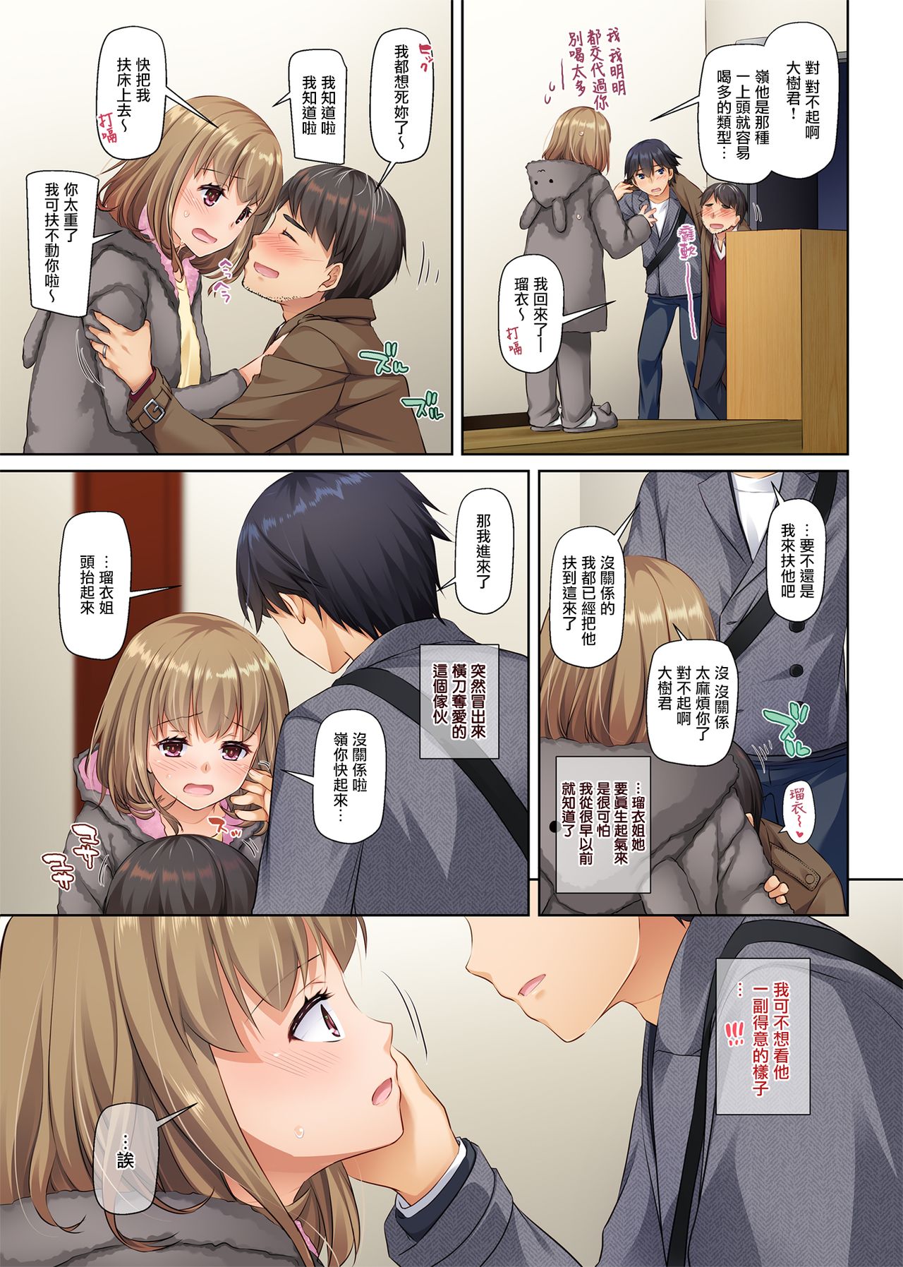 [Manga] A Summer Event with a Married Woman Childhood Friend 2 DLO-10 Single book, NTR, mature woman, big breasts#[63P]-60