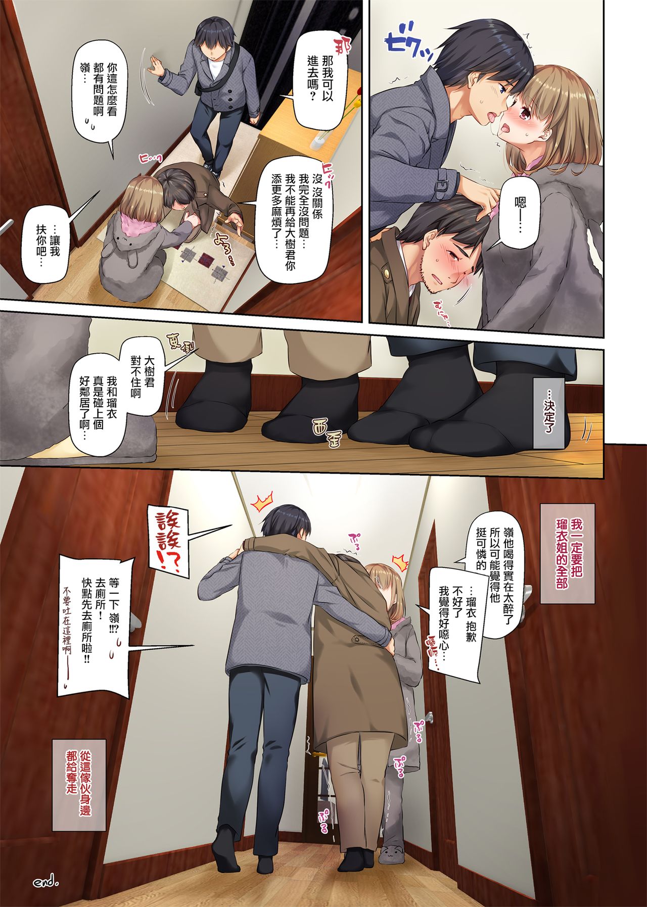 [Manga] A Summer Event with a Married Woman Childhood Friend 2 DLO-10 Single book, NTR, mature woman, big breasts#[63P]-61