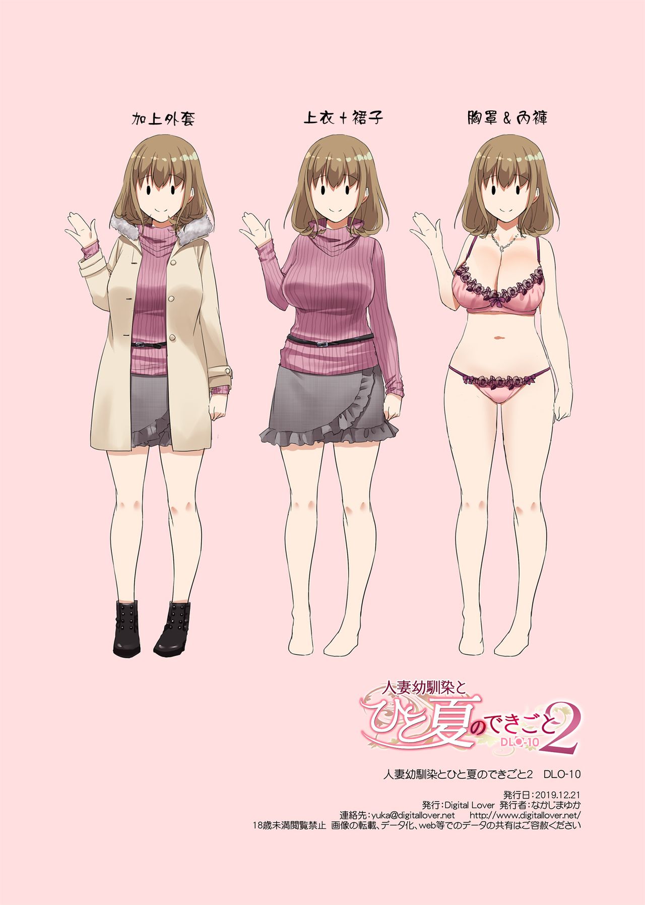[Manga] A Summer Event with a Married Woman Childhood Friend 2 DLO-10 Single book, NTR, mature woman, big breasts#[63P]-62
