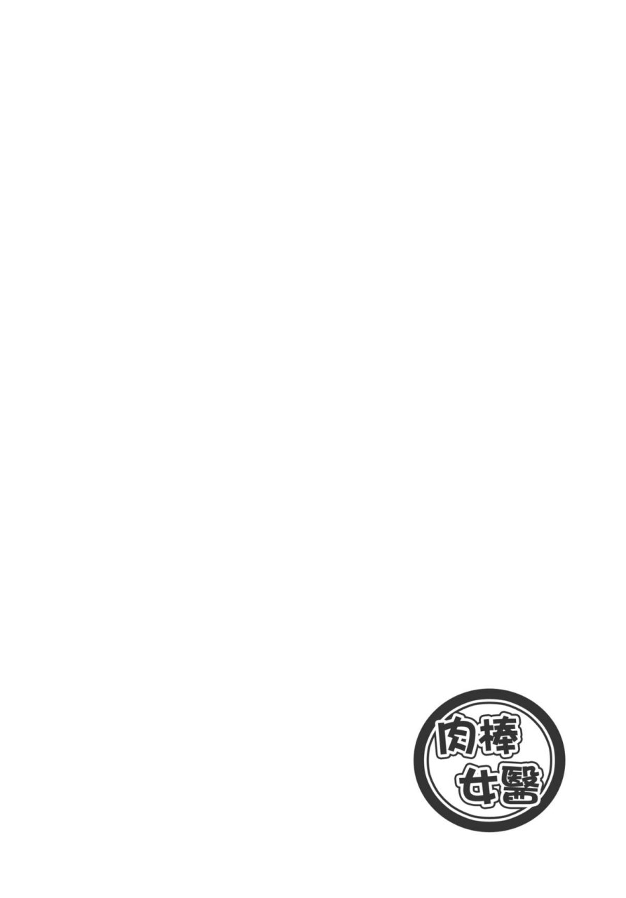 [日本漫画] [武藏堂 (ムサシノセカイ)] ふたクリ ～ふたなりクリニック～ 短篇,扶她futa,熟女人妻,巨乳大奶,黑丝丝袜,肛门,正太控,护士#[35P]-3