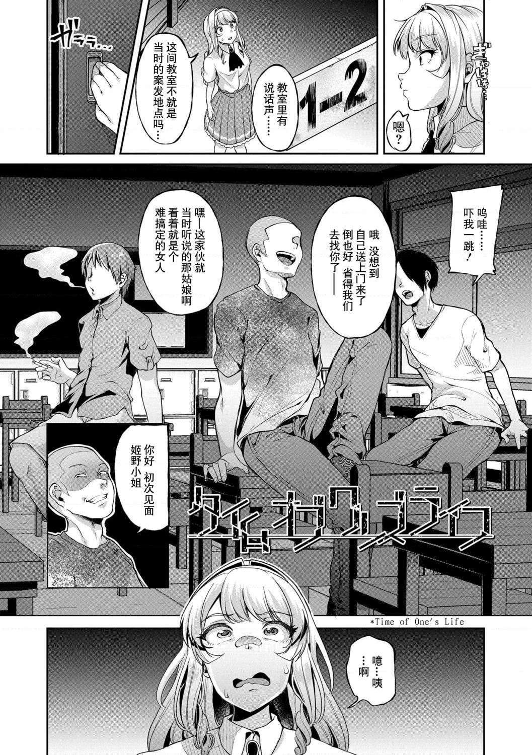 [日本漫画] 好朋友们一起被玩坏吧 单本,女学生,水手服#[199P]-110