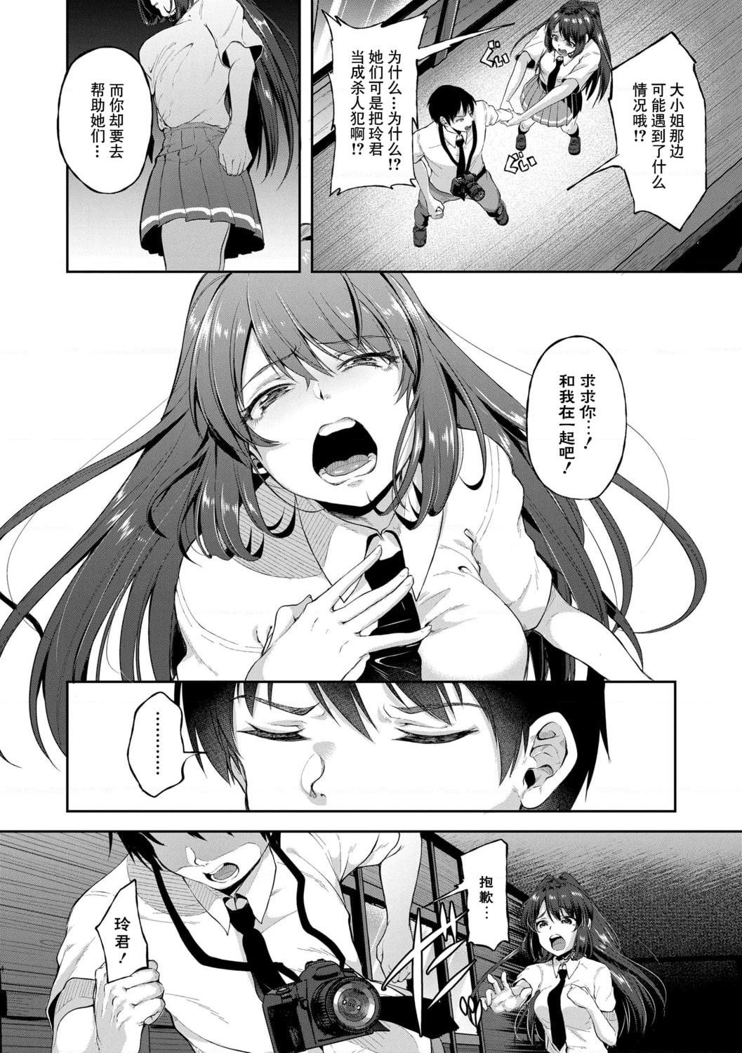 [日本漫画] 好朋友们一起被玩坏吧 单本,女学生,水手服#[199P]-112