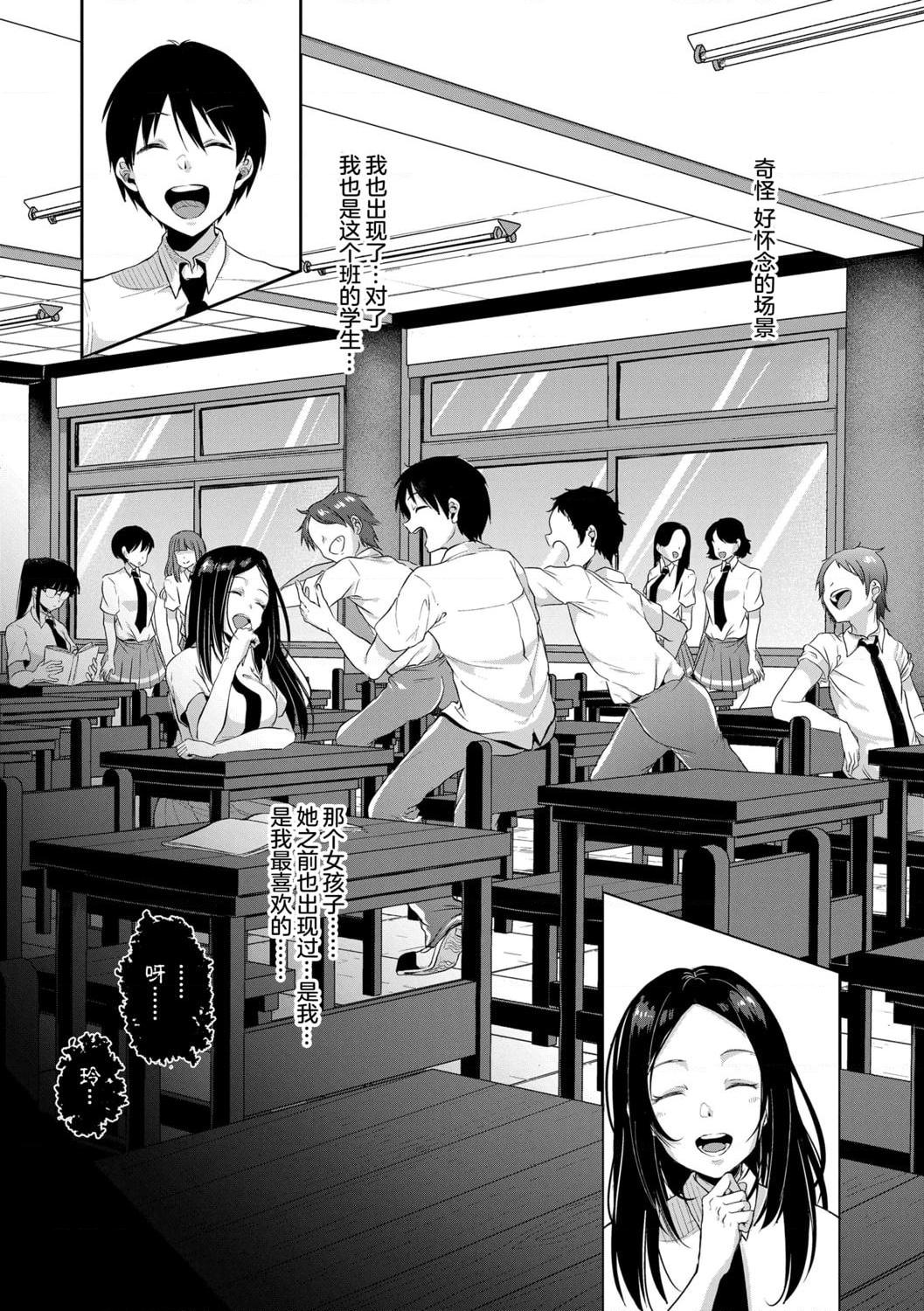 [日本漫画] 好朋友们一起被玩坏吧 单本,女学生,水手服#[199P]-118