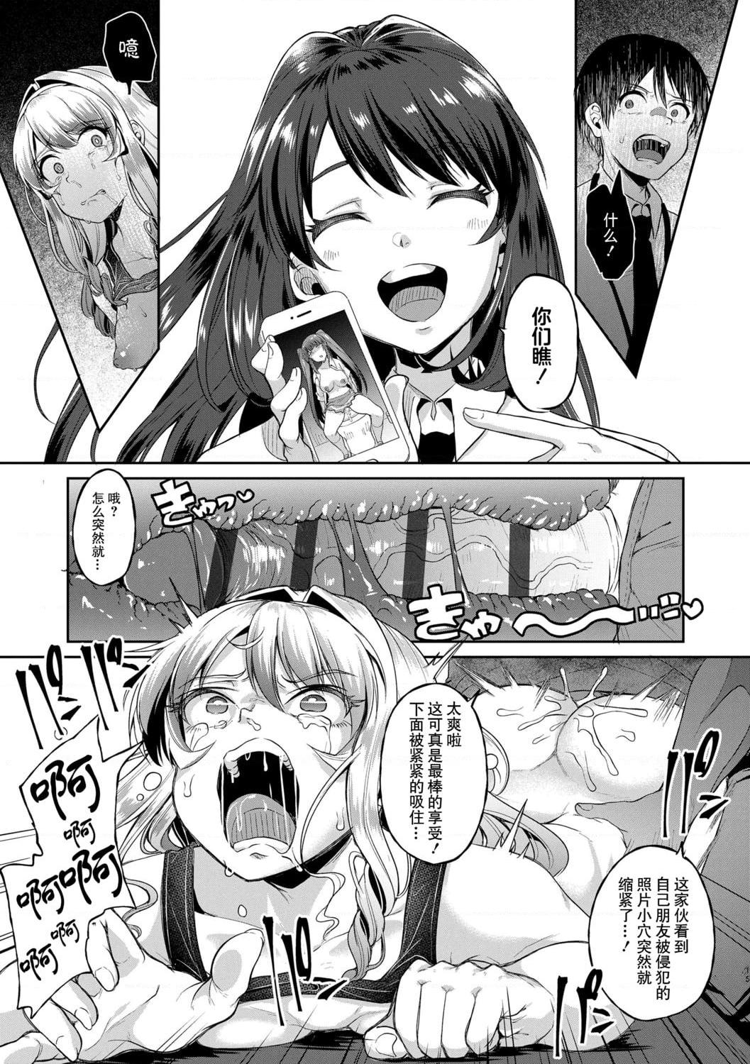 [日本漫画] 好朋友们一起被玩坏吧 单本,女学生,水手服#[199P]-123
