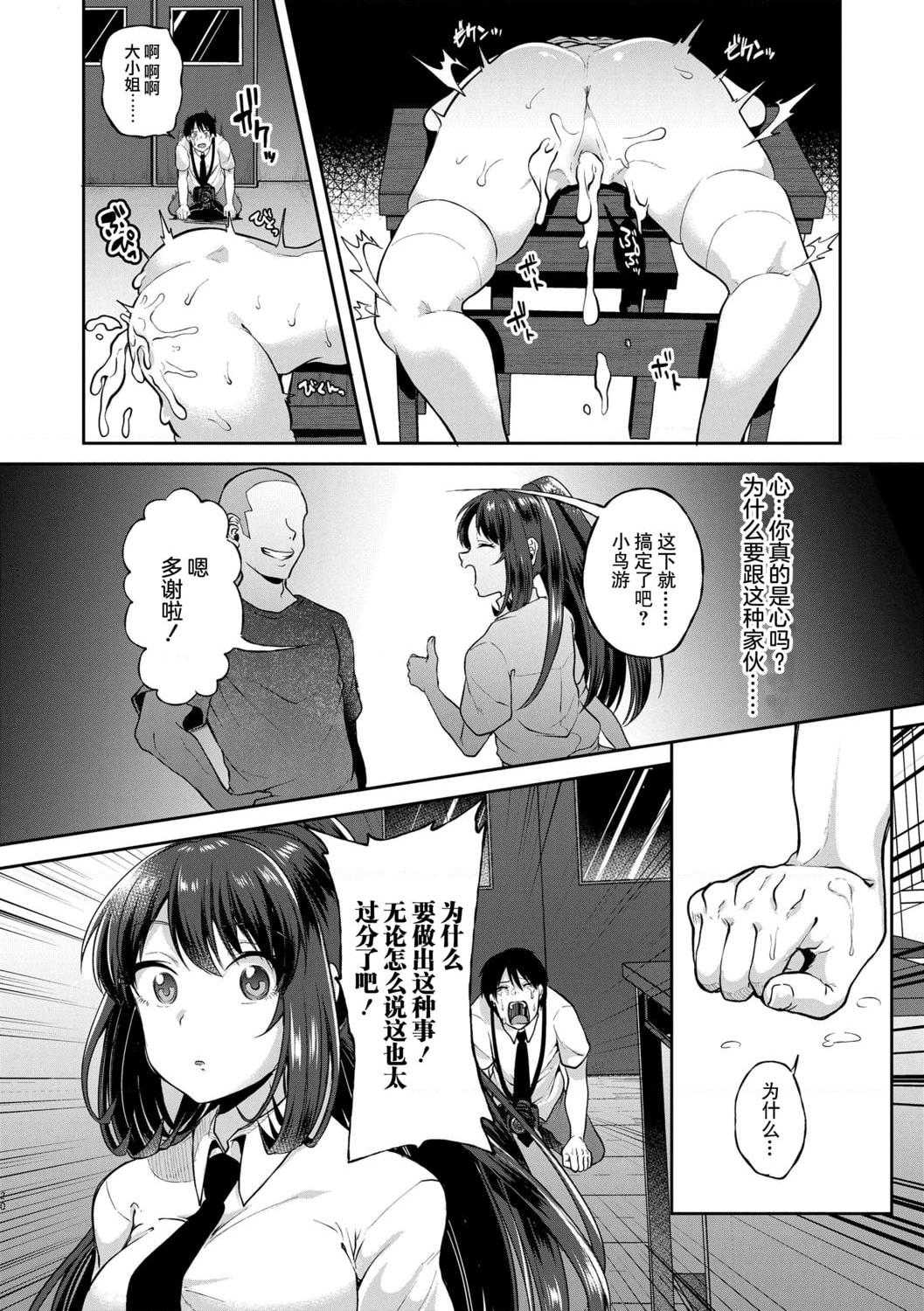 [日本漫画] 好朋友们一起被玩坏吧 单本,女学生,水手服#[199P]-128