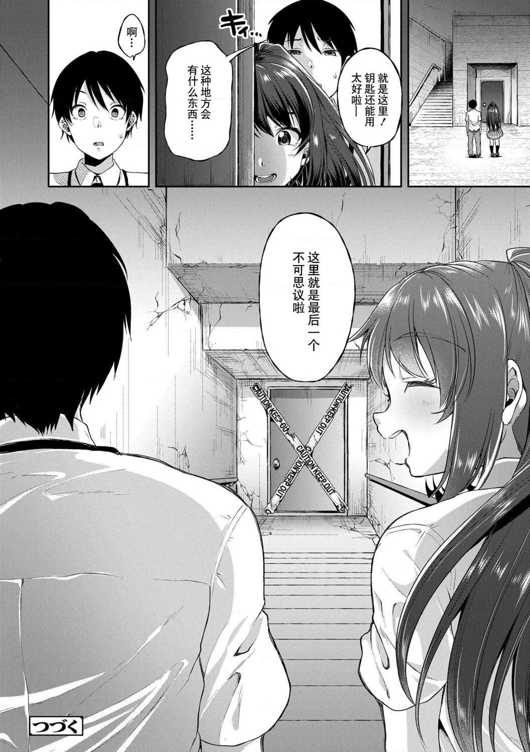 [日本漫画] 好朋友们一起被玩坏吧 单本,女学生,水手服#[199P]-130