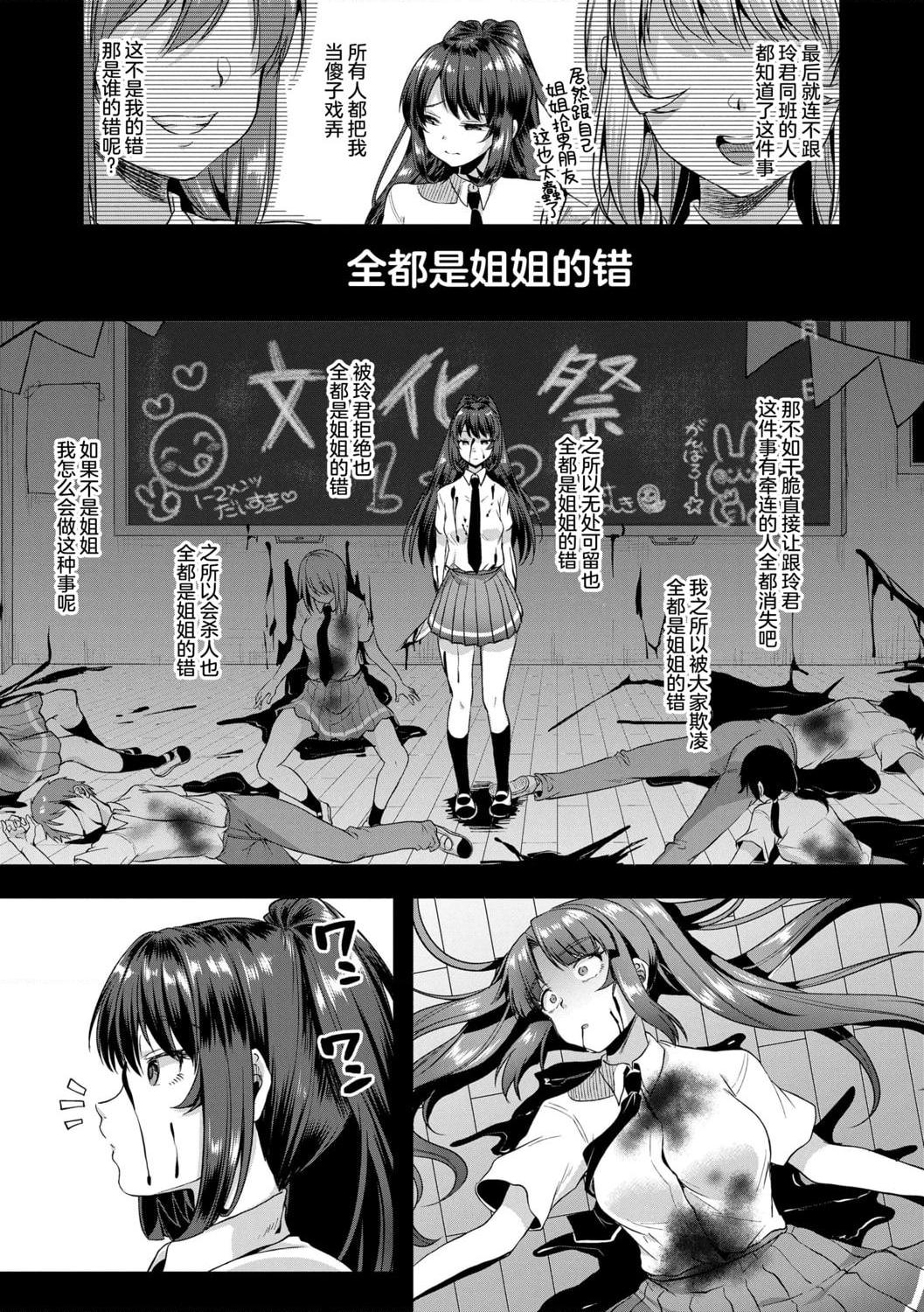 [日本漫画] 好朋友们一起被玩坏吧 单本,女学生,水手服#[199P]-136