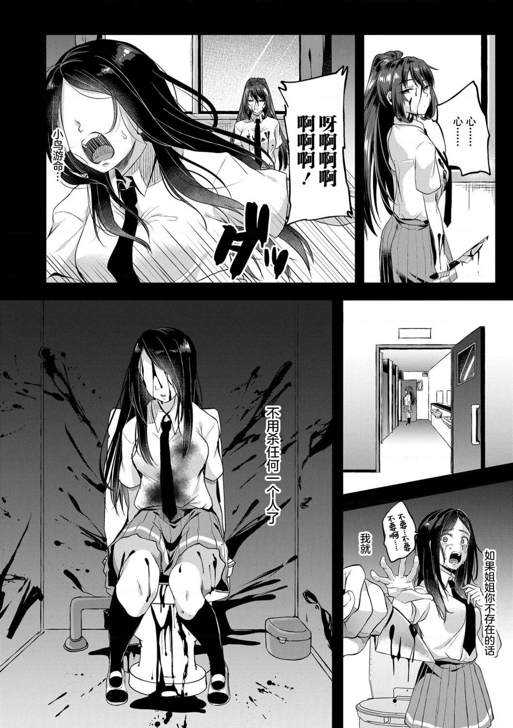 [日本漫画] 好朋友们一起被玩坏吧 单本,女学生,水手服#[199P]-138