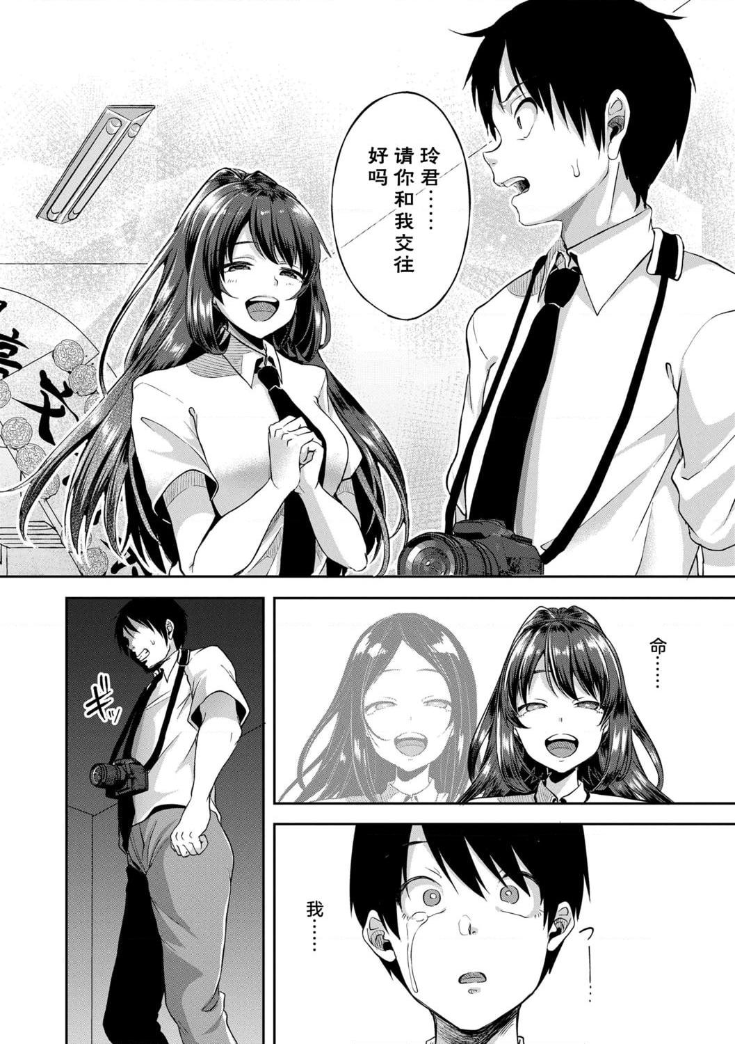 [日本漫画] 好朋友们一起被玩坏吧 单本,女学生,水手服#[199P]-140