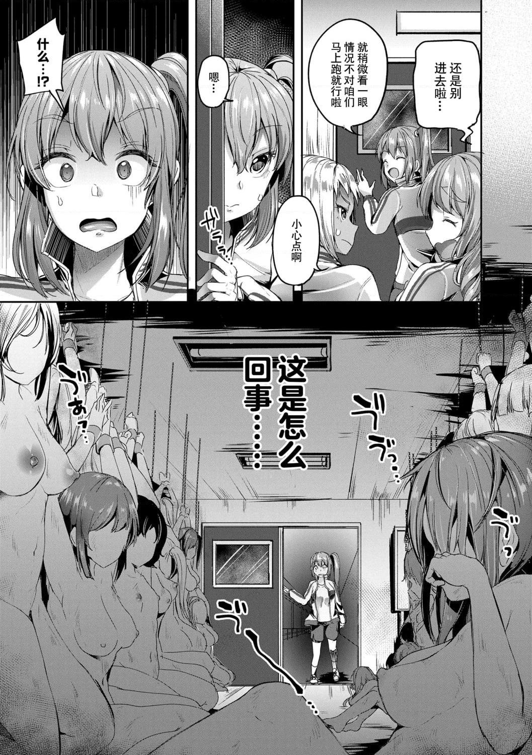 [日本漫画] 好朋友们一起被玩坏吧 单本,女学生,水手服#[199P]-155