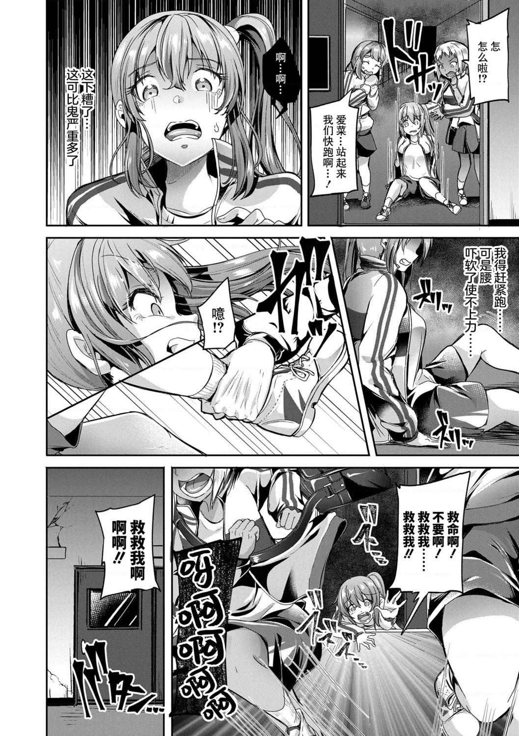 [日本漫画] 好朋友们一起被玩坏吧 单本,女学生,水手服#[199P]-156