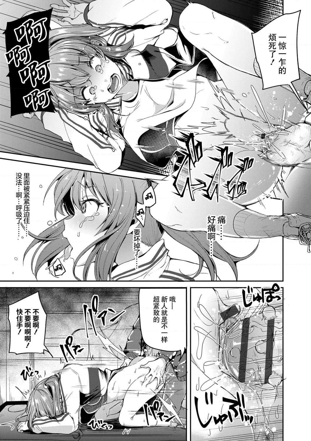 [日本漫画] 好朋友们一起被玩坏吧 单本,女学生,水手服#[199P]-163