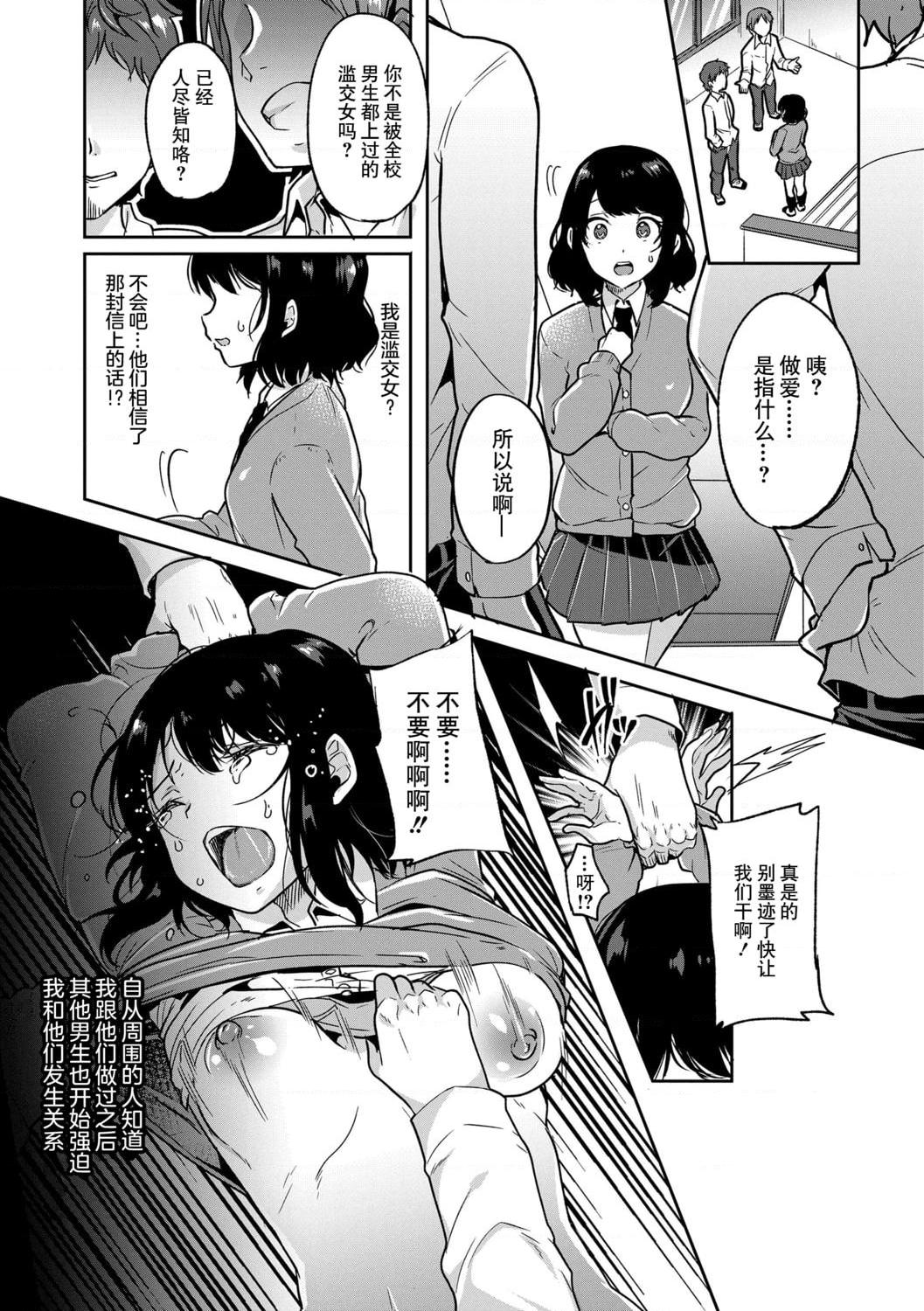[日本漫画] 好朋友们一起被玩坏吧 单本,女学生,水手服#[199P]-173