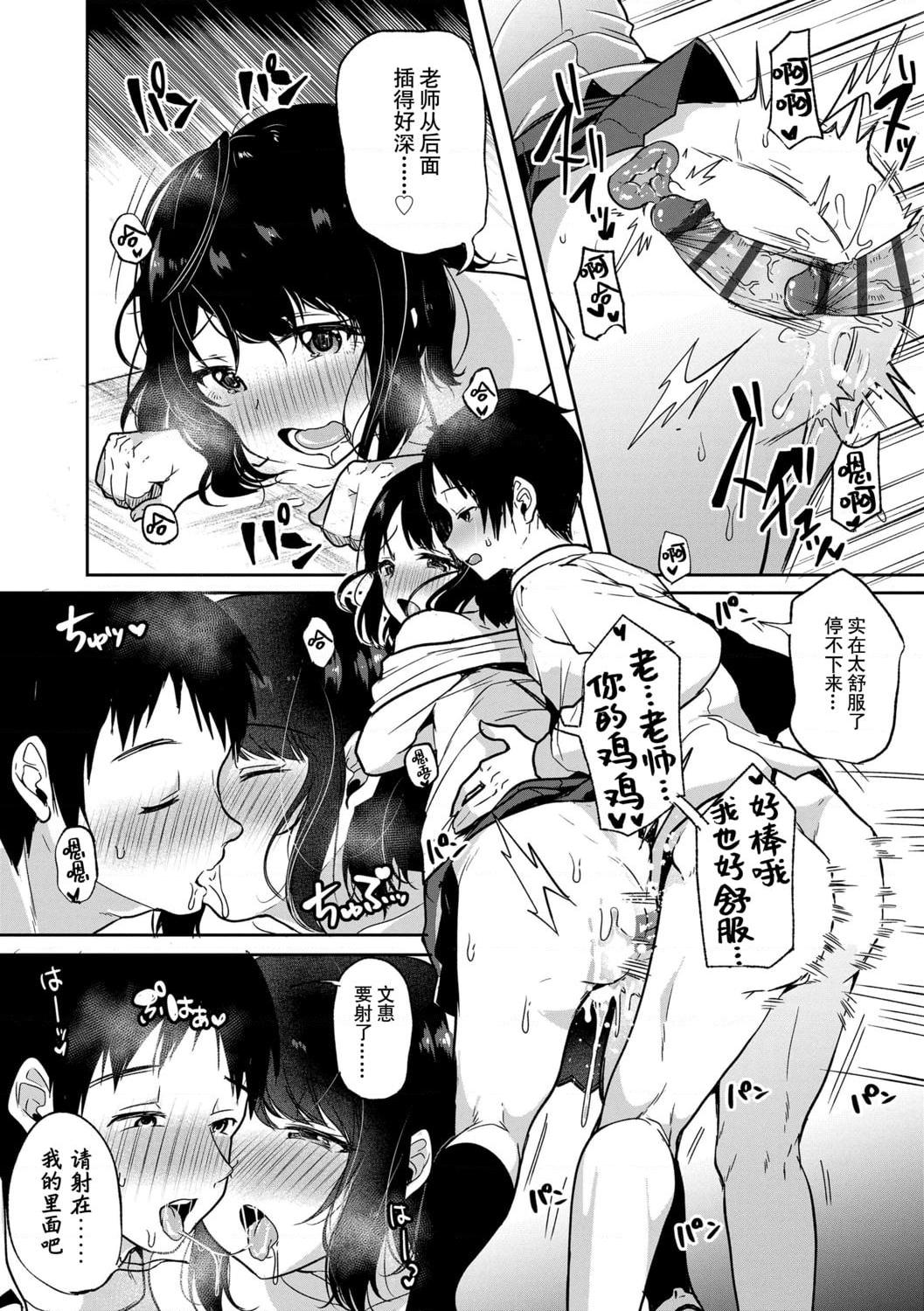 [日本漫画] 好朋友们一起被玩坏吧 单本,女学生,水手服#[199P]-190