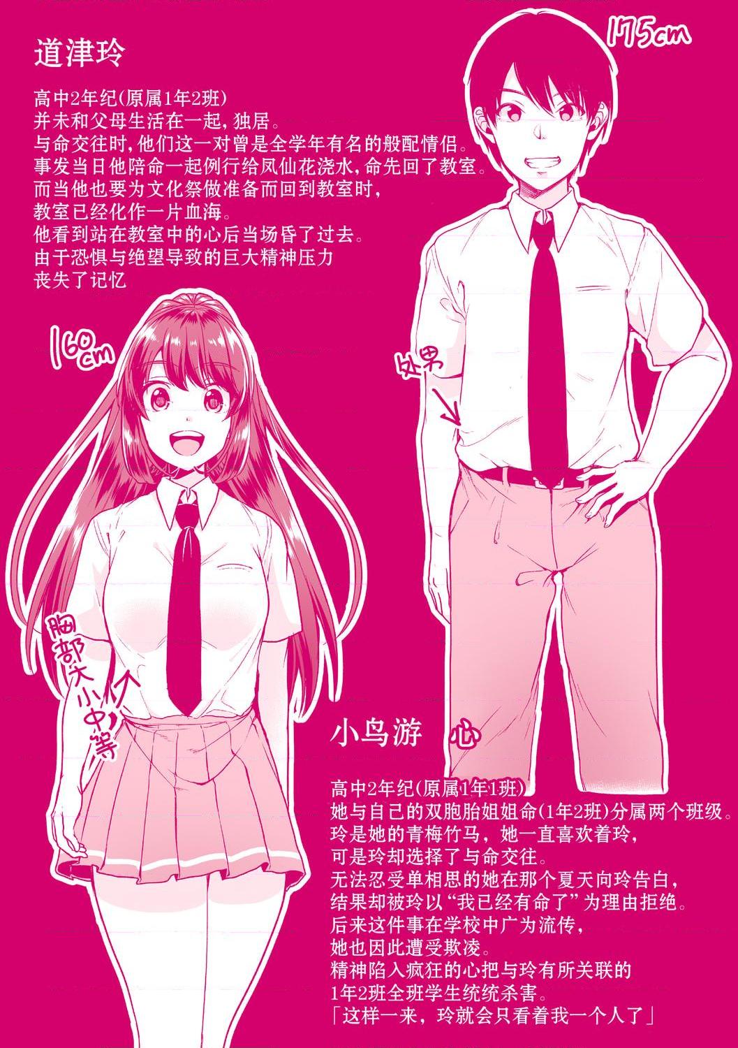 [日本漫画] 好朋友们一起被玩坏吧 单本,女学生,水手服#[199P]-196