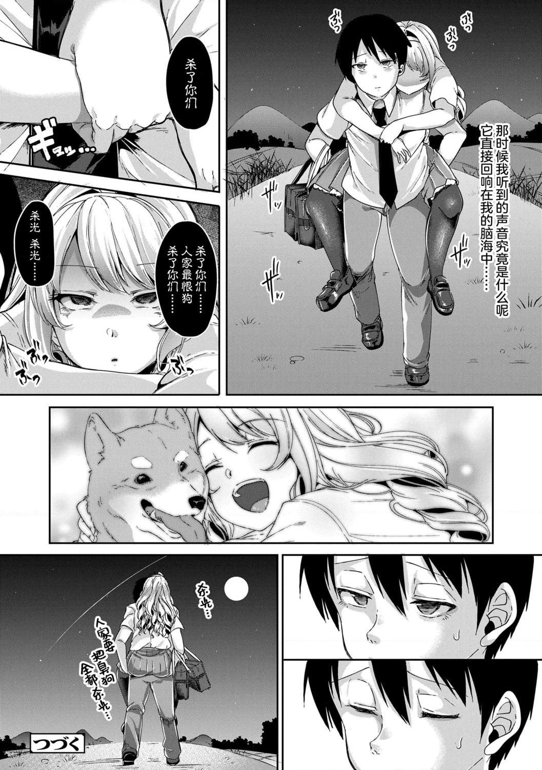 [日本漫画] 好朋友们一起被玩坏吧 单本,女学生,水手服#[199P]-48