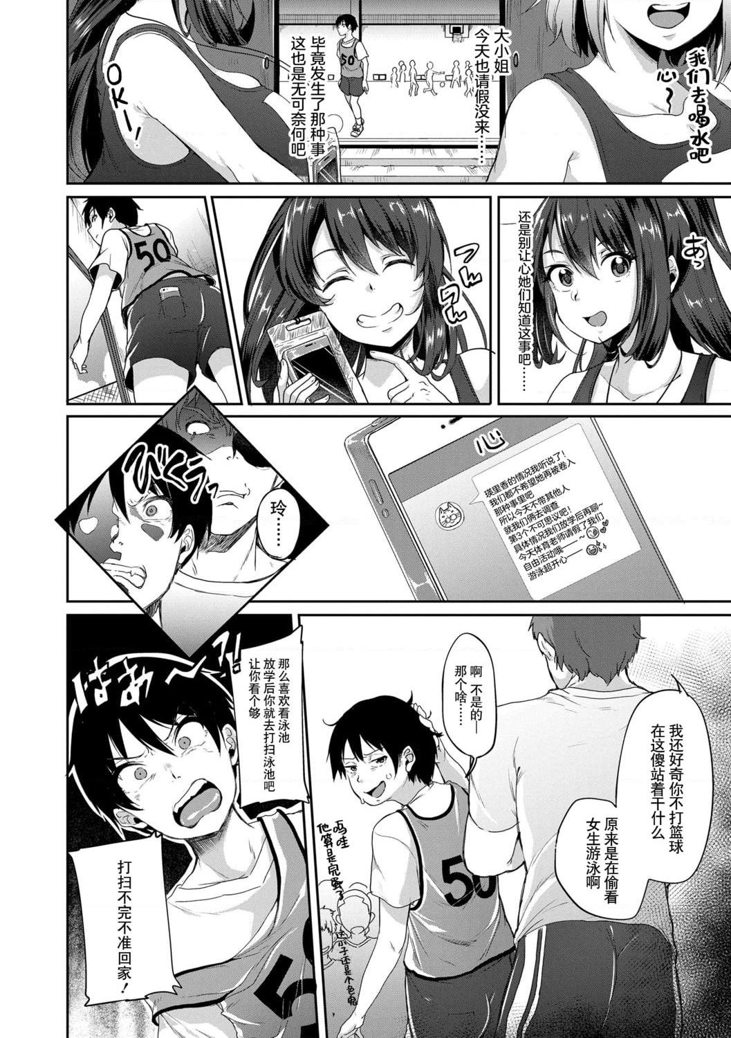 [日本漫画] 好朋友们一起被玩坏吧 单本,女学生,水手服#[199P]-50