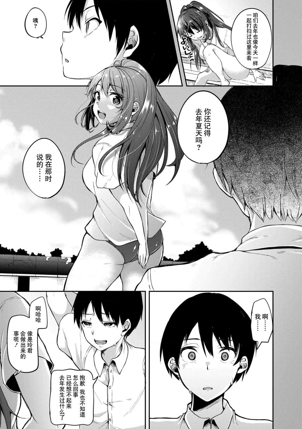 [日本漫画] 好朋友们一起被玩坏吧 单本,女学生,水手服#[199P]-53