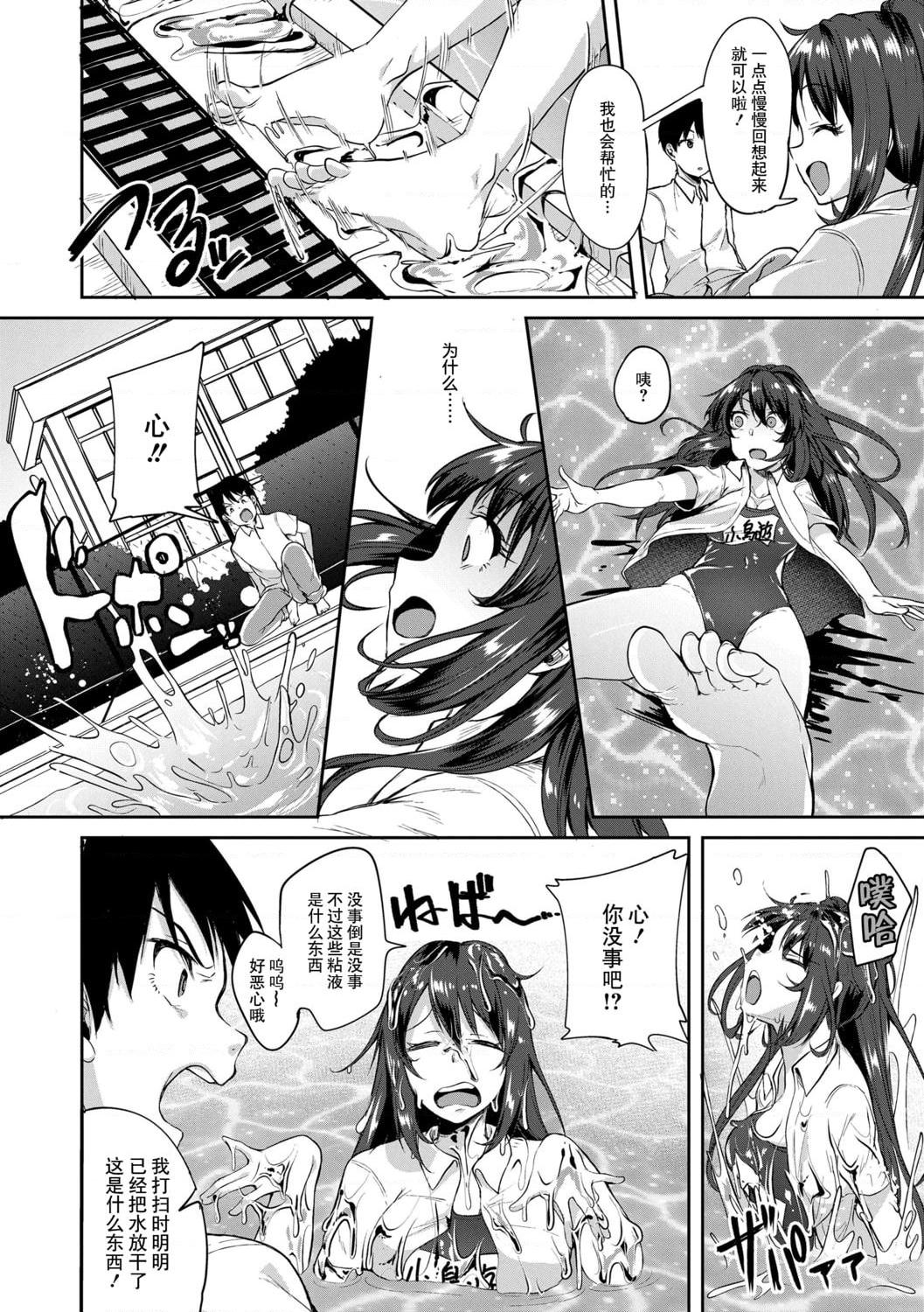 [日本漫画] 好朋友们一起被玩坏吧 单本,女学生,水手服#[199P]-54