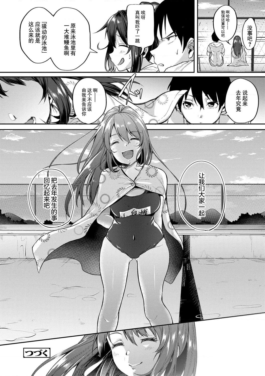 [日本漫画] 好朋友们一起被玩坏吧 单本,女学生,水手服#[199P]-66