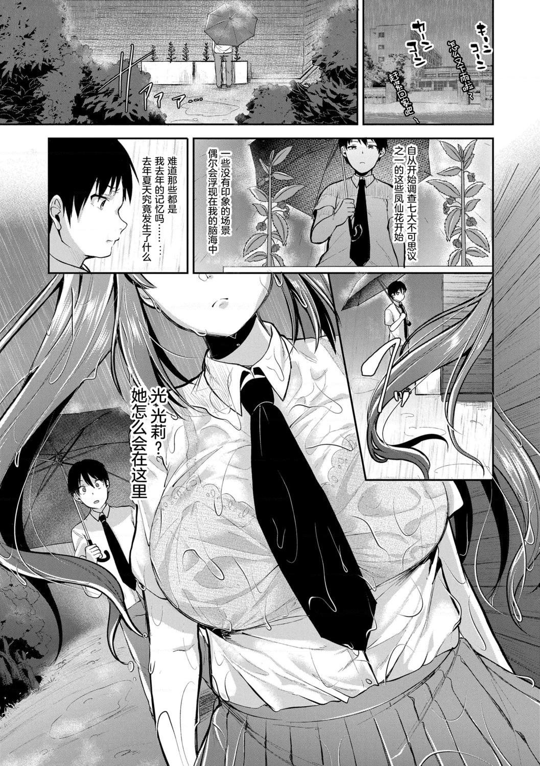 [日本漫画] 好朋友们一起被玩坏吧 单本,女学生,水手服#[199P]-69