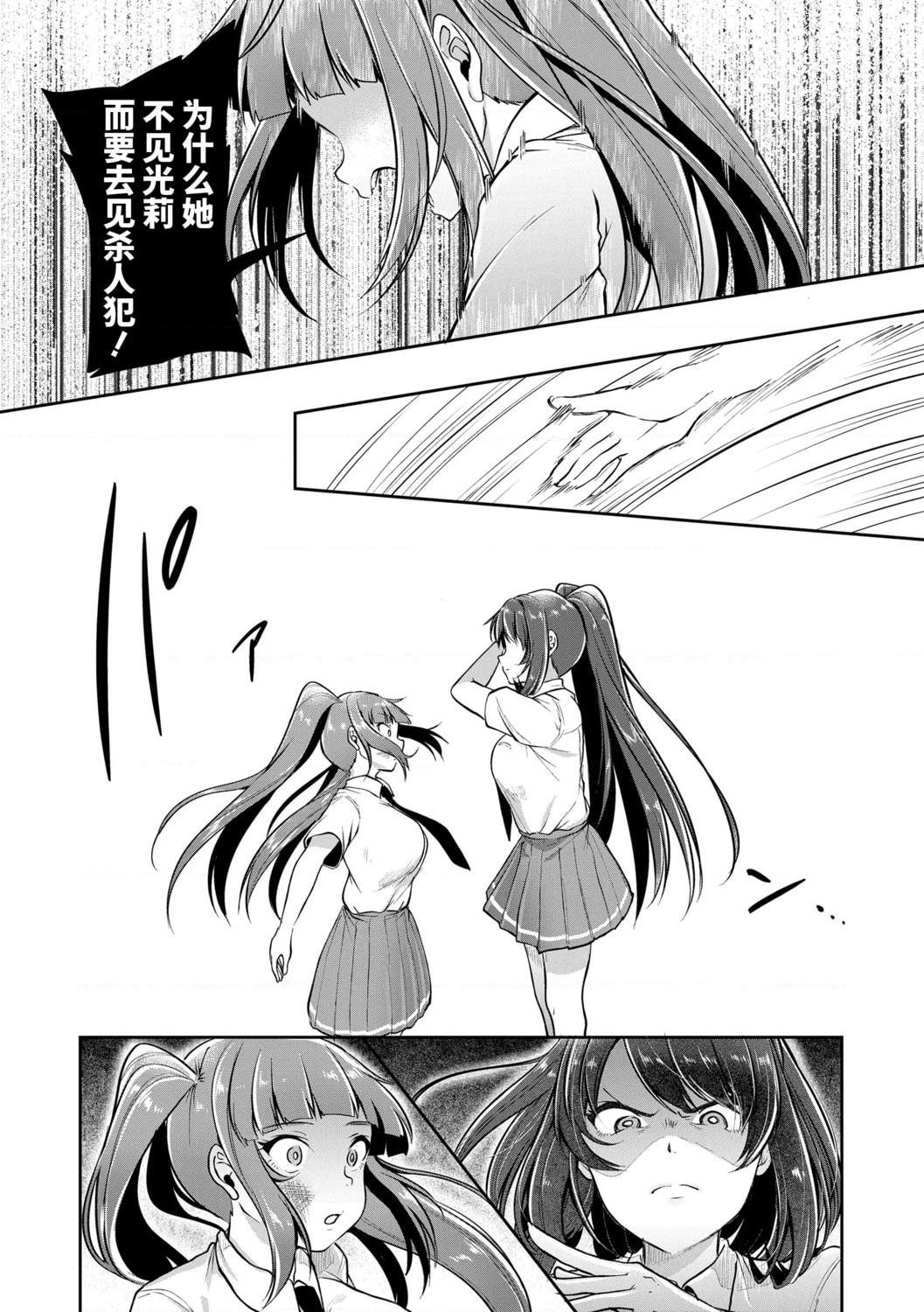 [日本漫画] 好朋友们一起被玩坏吧 单本,女学生,水手服#[199P]-85