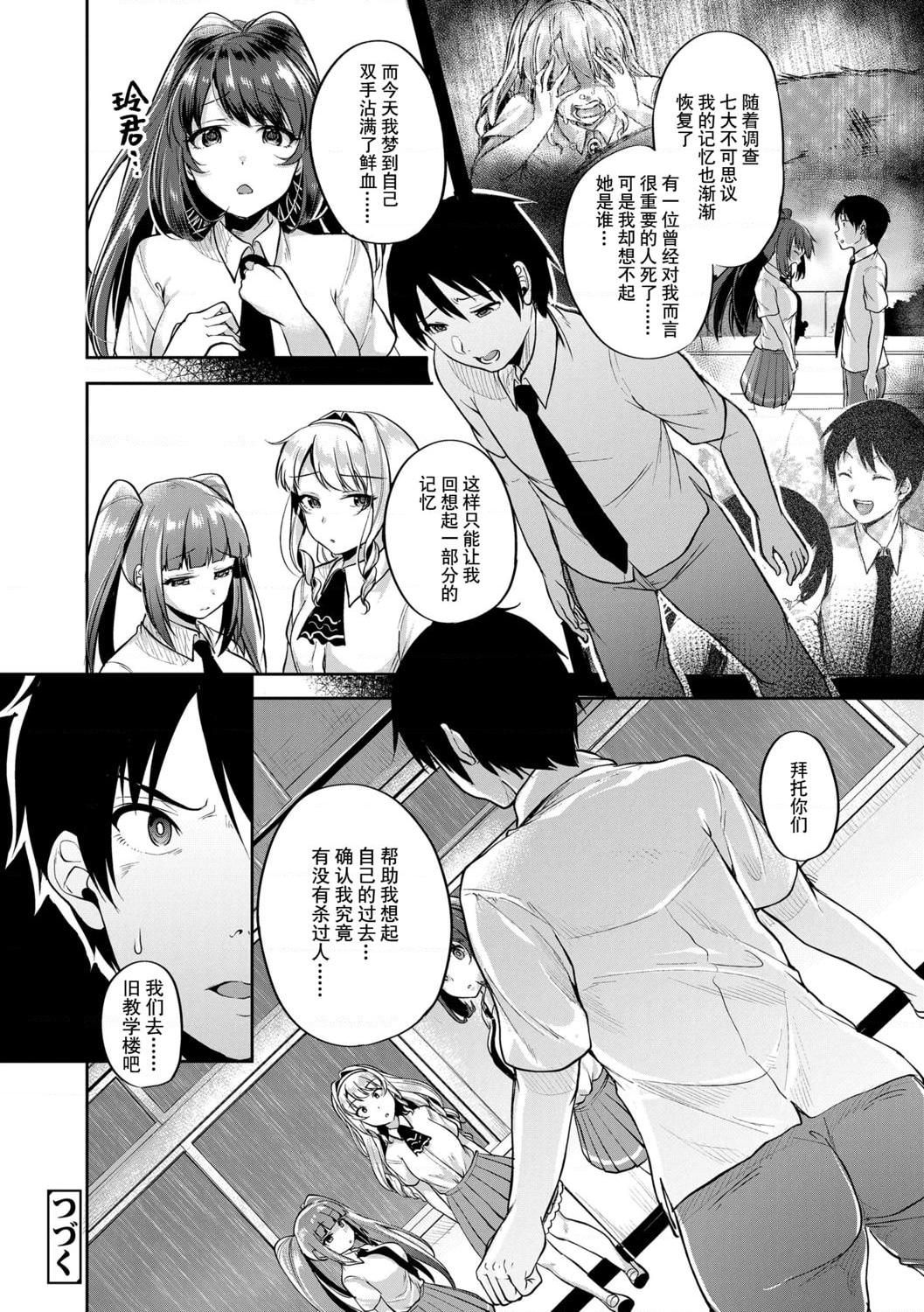 [日本漫画] 好朋友们一起被玩坏吧 单本,女学生,水手服#[199P]-88