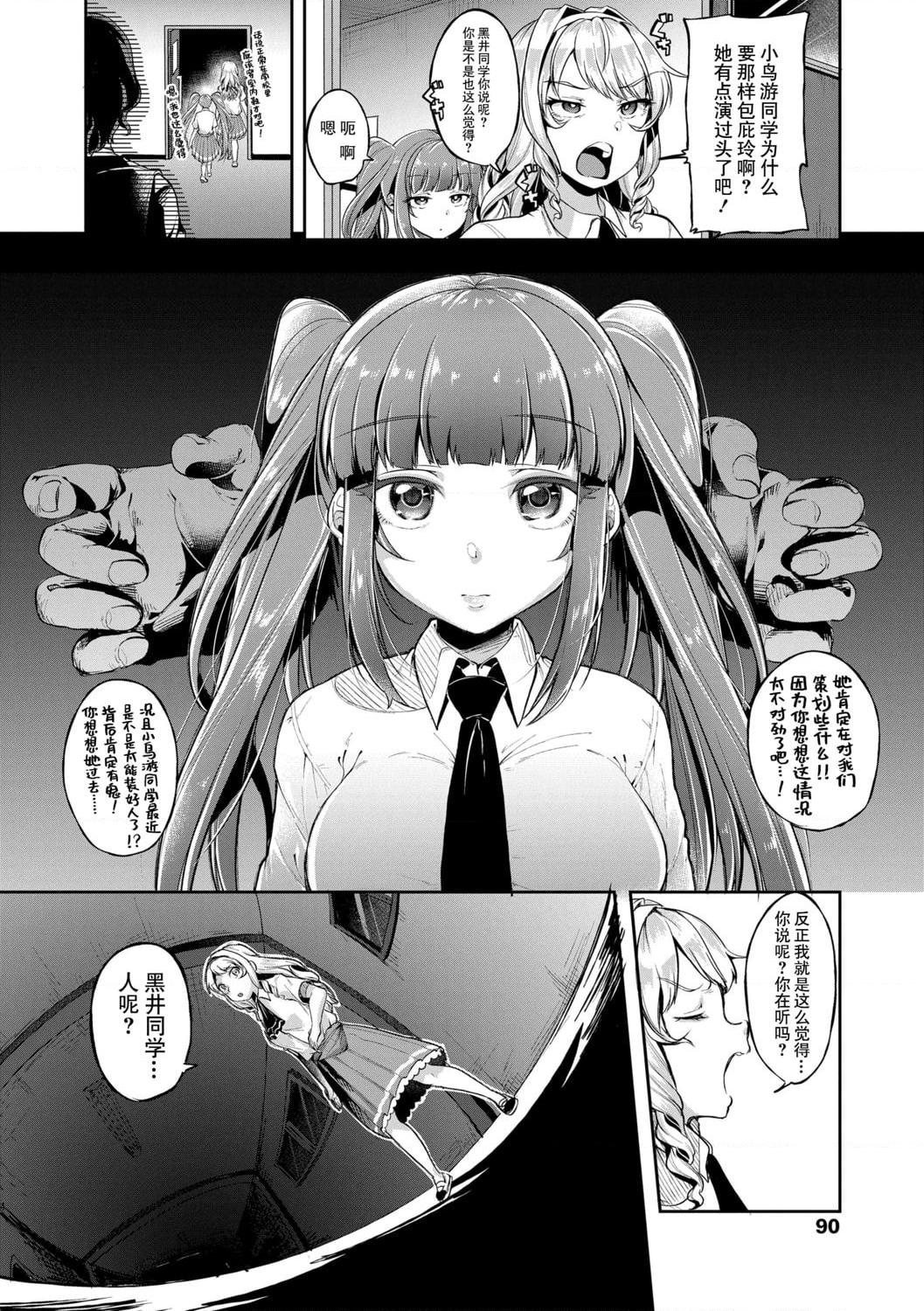 [日本漫画] 好朋友们一起被玩坏吧 单本,女学生,水手服#[199P]-92