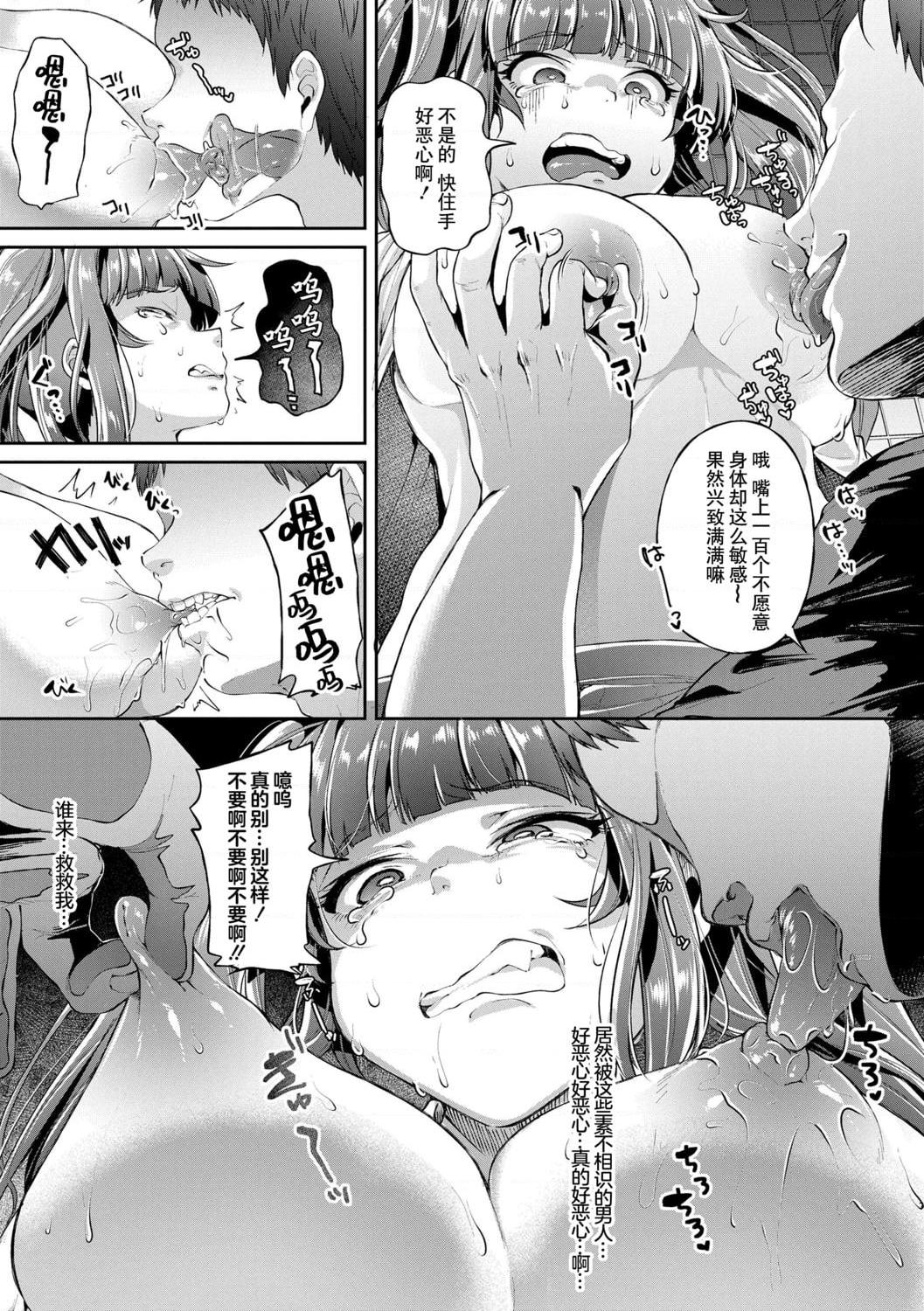 [日本漫画] 好朋友们一起被玩坏吧 单本,女学生,水手服#[199P]-95