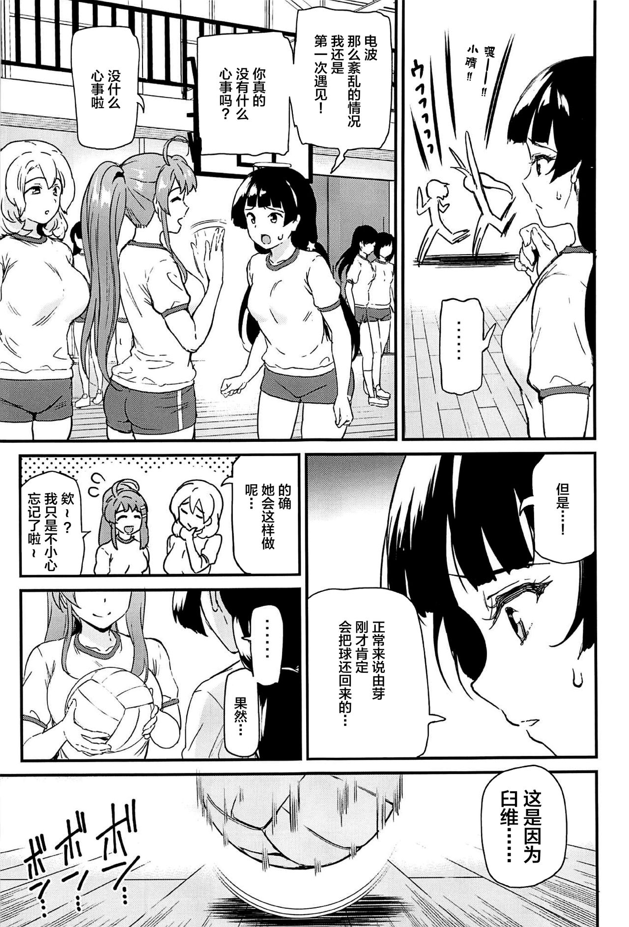 [日本漫画] 推シツケ 2nd Live 「ユレロ!スクールステージ!」 单本,NTR,巨乳大奶,不伦,水手服,女学生#[53P]-12