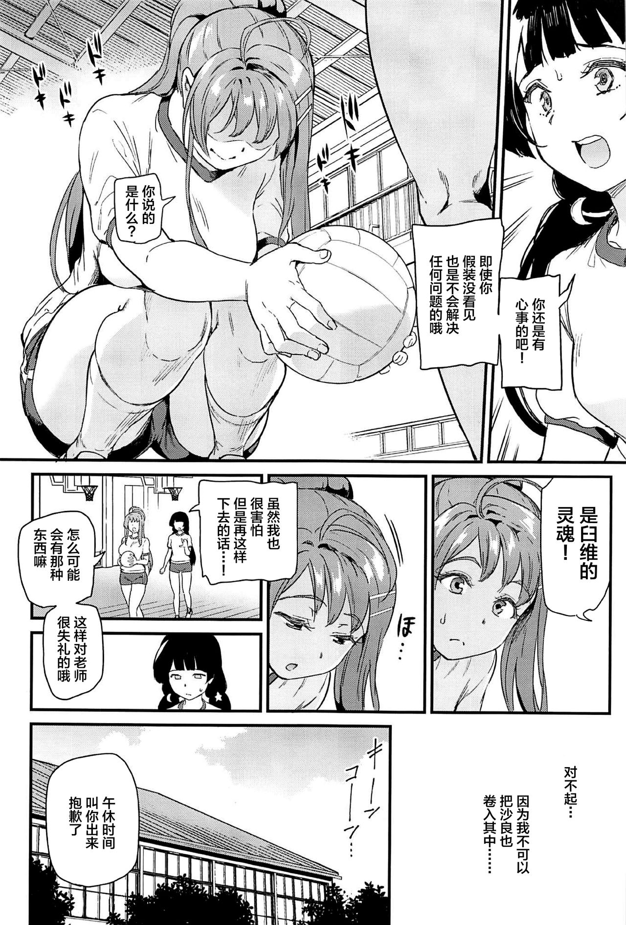 [日本漫画] 推シツケ 2nd Live 「ユレロ!スクールステージ!」 单本,NTR,巨乳大奶,不伦,水手服,女学生#[53P]-13
