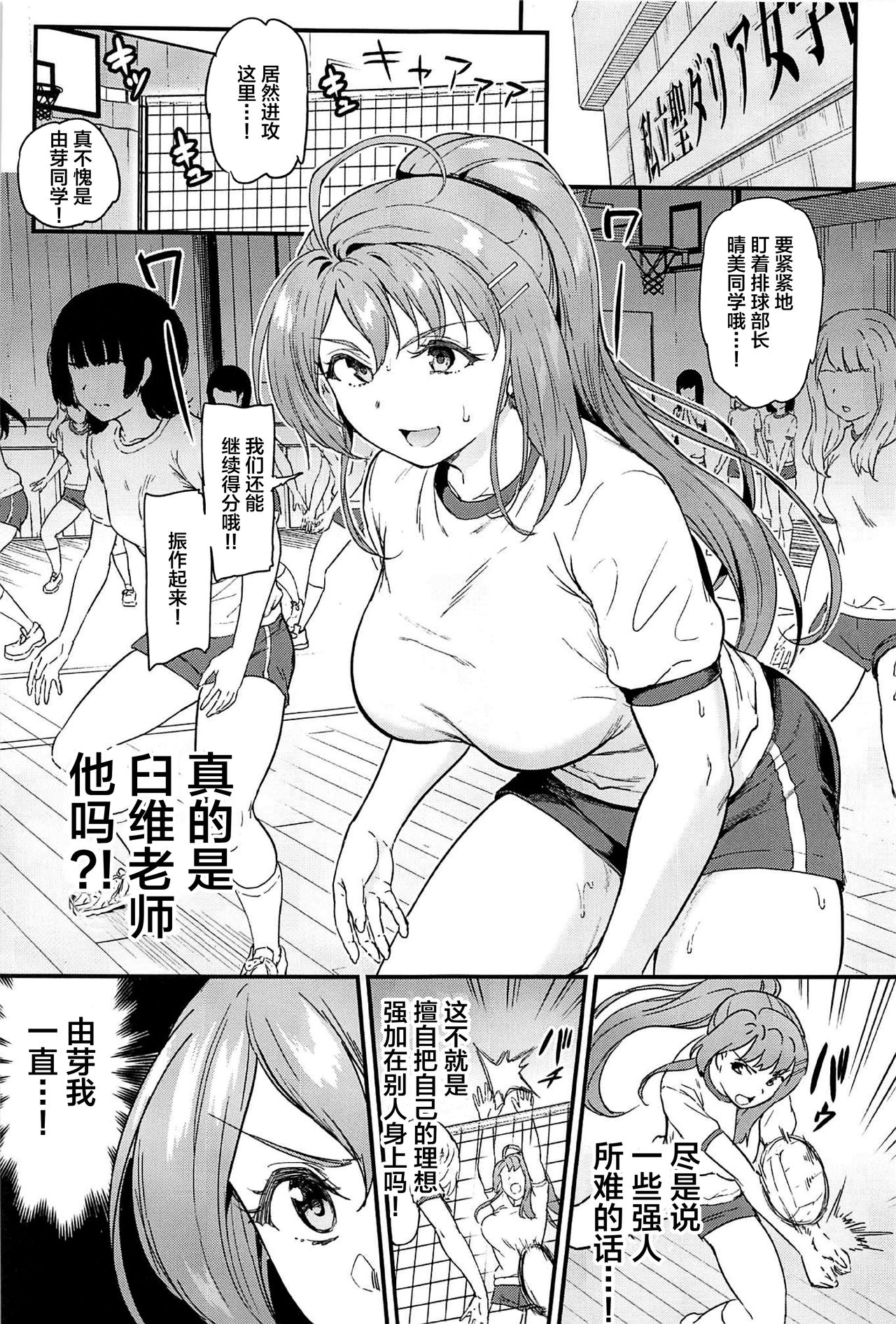 [日本漫画] 推シツケ 2nd Live 「ユレロ!スクールステージ!」 单本,NTR,巨乳大奶,不伦,水手服,女学生#[53P]-4