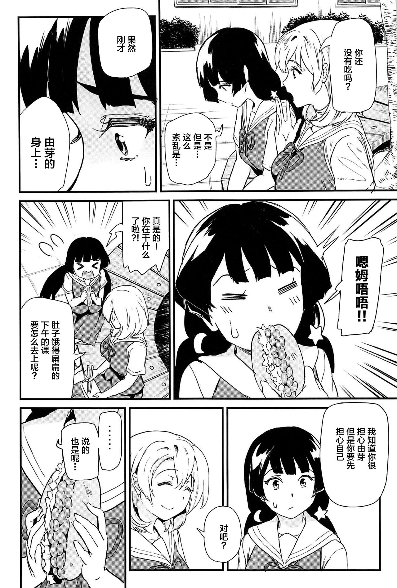[日本漫画] 推シツケ 2nd Live 「ユレロ!スクールステージ!」 单本,NTR,巨乳大奶,不伦,水手服,女学生#[53P]-44