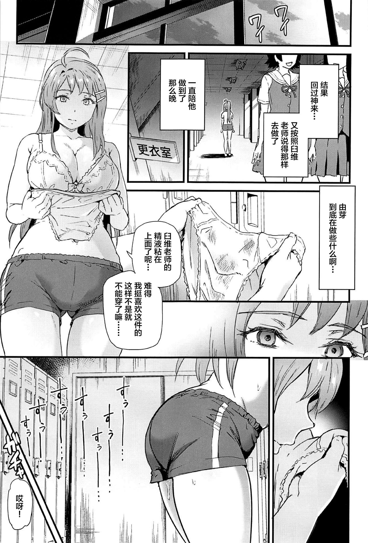 [日本漫画] 推シツケ 2nd Live 「ユレロ!スクールステージ!」 单本,NTR,巨乳大奶,不伦,水手服,女学生#[53P]-47