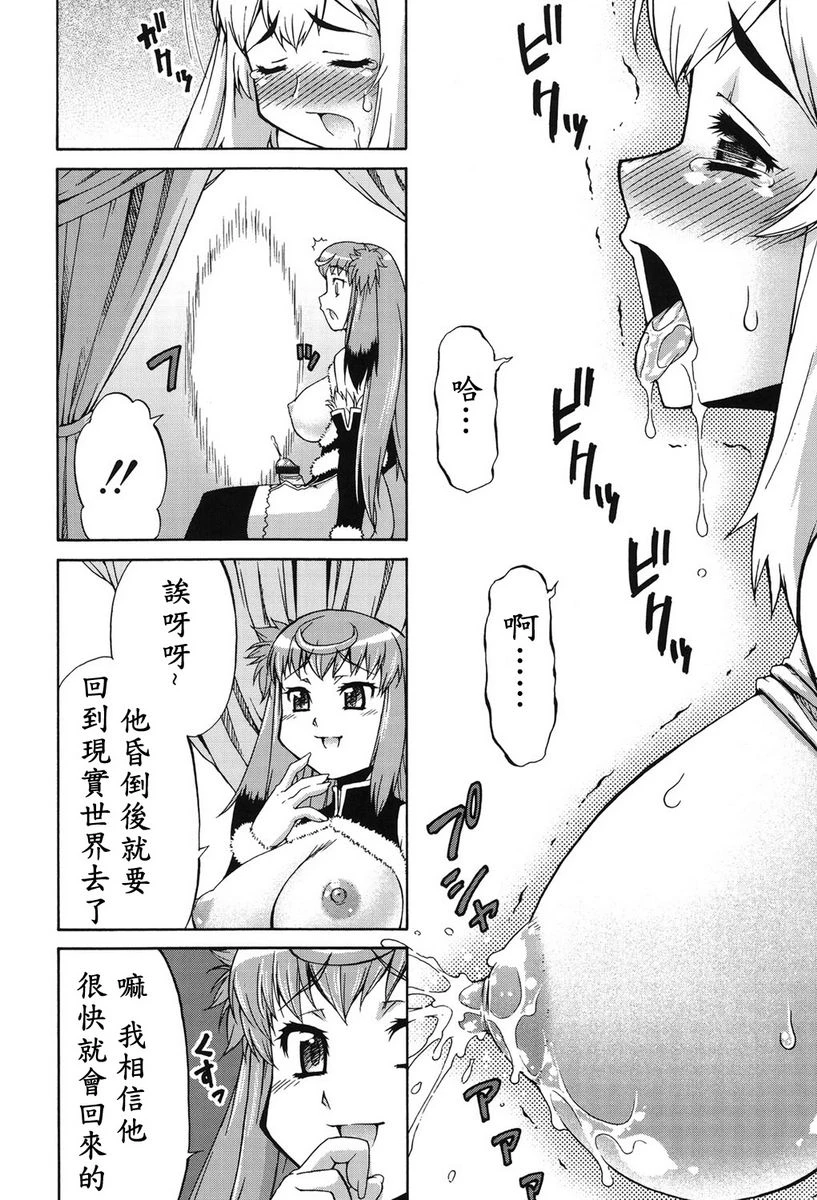 [日本漫画] 阿凡达☆转换！ 单本,扶她futa,巨乳大奶,药娘伪娘伪娘,萝莉,肛门,性转换,巨尻,M男#[26P]-24