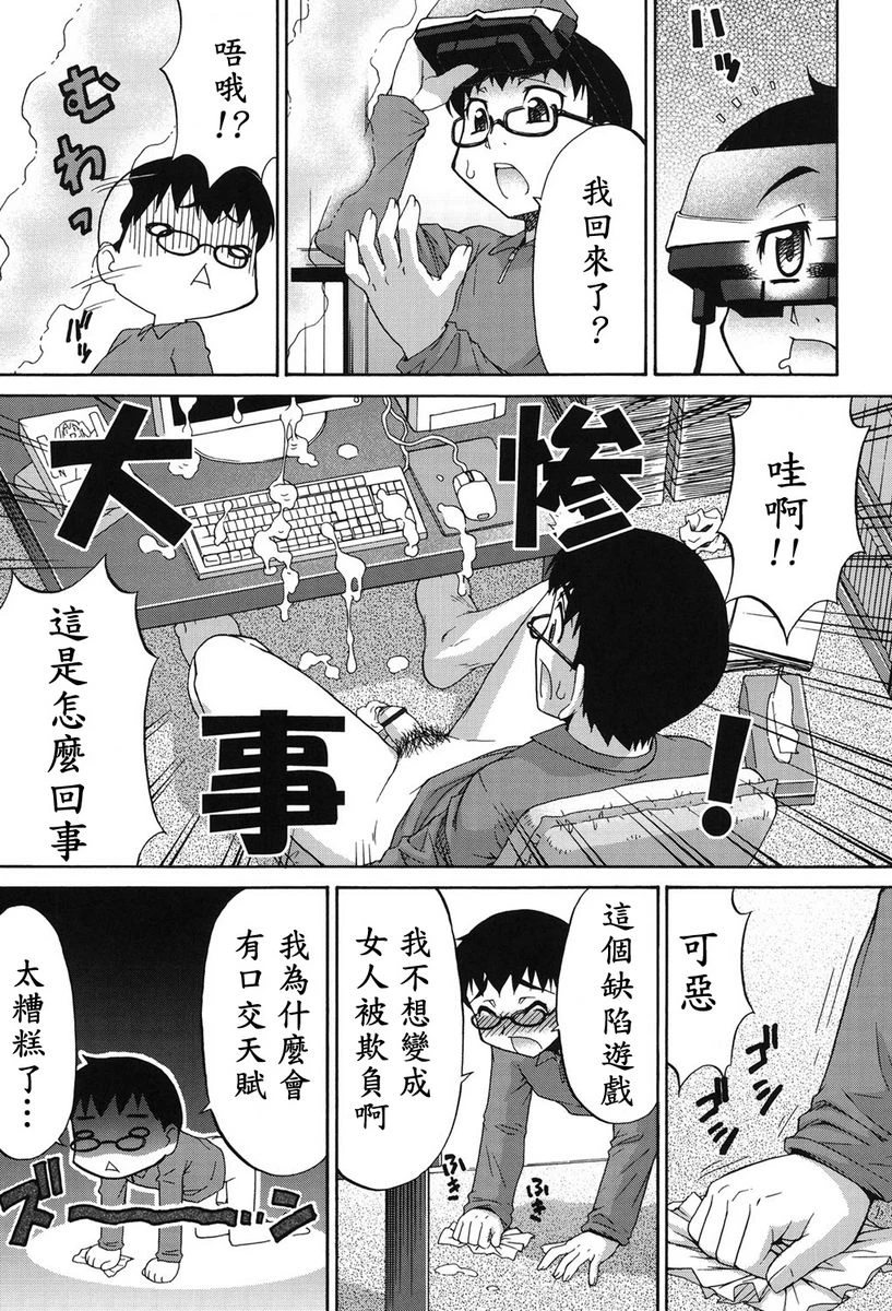 [日本漫画] 阿凡达☆转换！ 单本,扶她futa,巨乳大奶,药娘伪娘伪娘,萝莉,肛门,性转换,巨尻,M男#[26P]-25