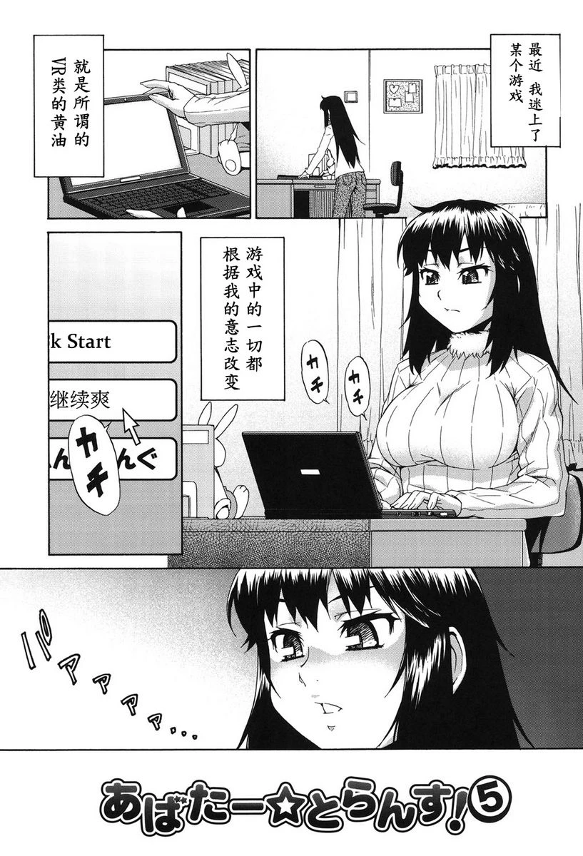 [日本漫画] 阿凡达☆转换！ 单本,扶她futa,巨乳大奶,药娘伪娘伪娘,萝莉,肛门,性转换,巨尻,M男#[26P]-1