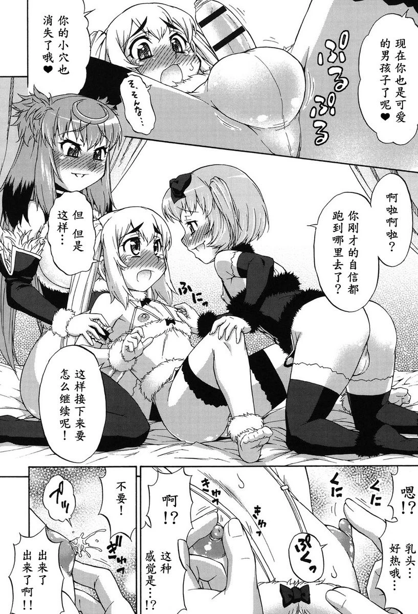 [日本漫画] 阿凡达☆转换！ 单本,扶她futa,巨乳大奶,药娘伪娘伪娘,萝莉,肛门,性转换,巨尻,M男#[26P]-10