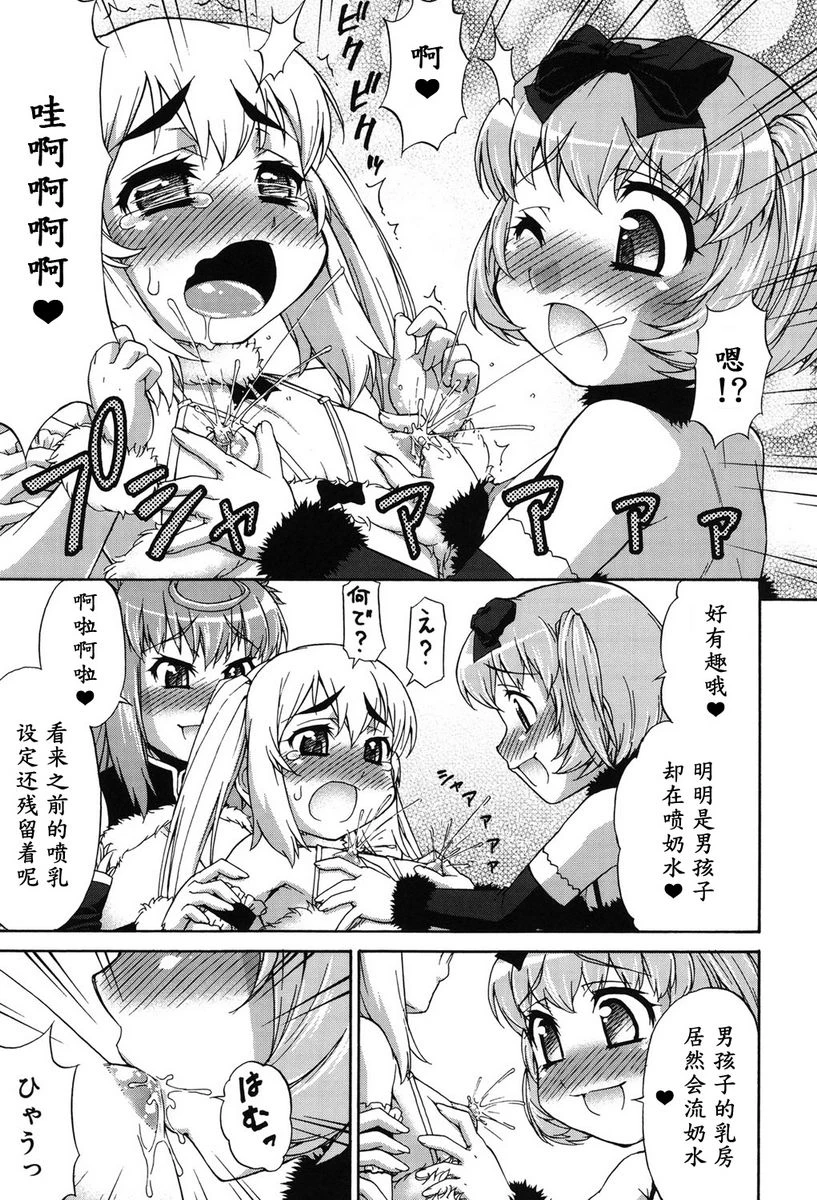 [日本漫画] 阿凡达☆转换！ 单本,扶她futa,巨乳大奶,药娘伪娘伪娘,萝莉,肛门,性转换,巨尻,M男#[26P]-11