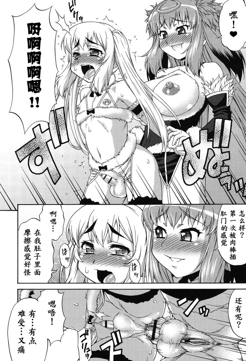 [日本漫画] 阿凡达☆转换！ 单本,扶她futa,巨乳大奶,药娘伪娘伪娘,萝莉,肛门,性转换,巨尻,M男#[26P]-16