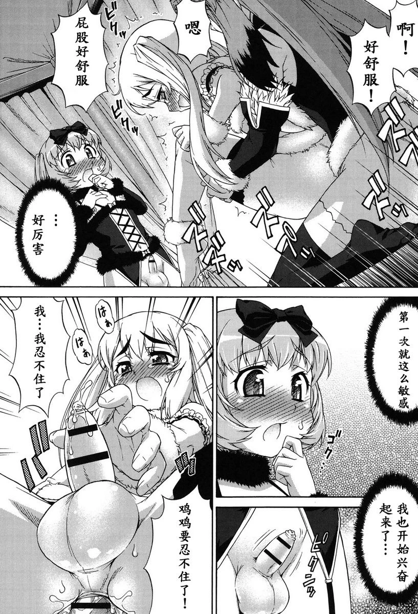[日本漫画] 阿凡达☆转换！ 单本,扶她futa,巨乳大奶,药娘伪娘伪娘,萝莉,肛门,性转换,巨尻,M男#[26P]-18