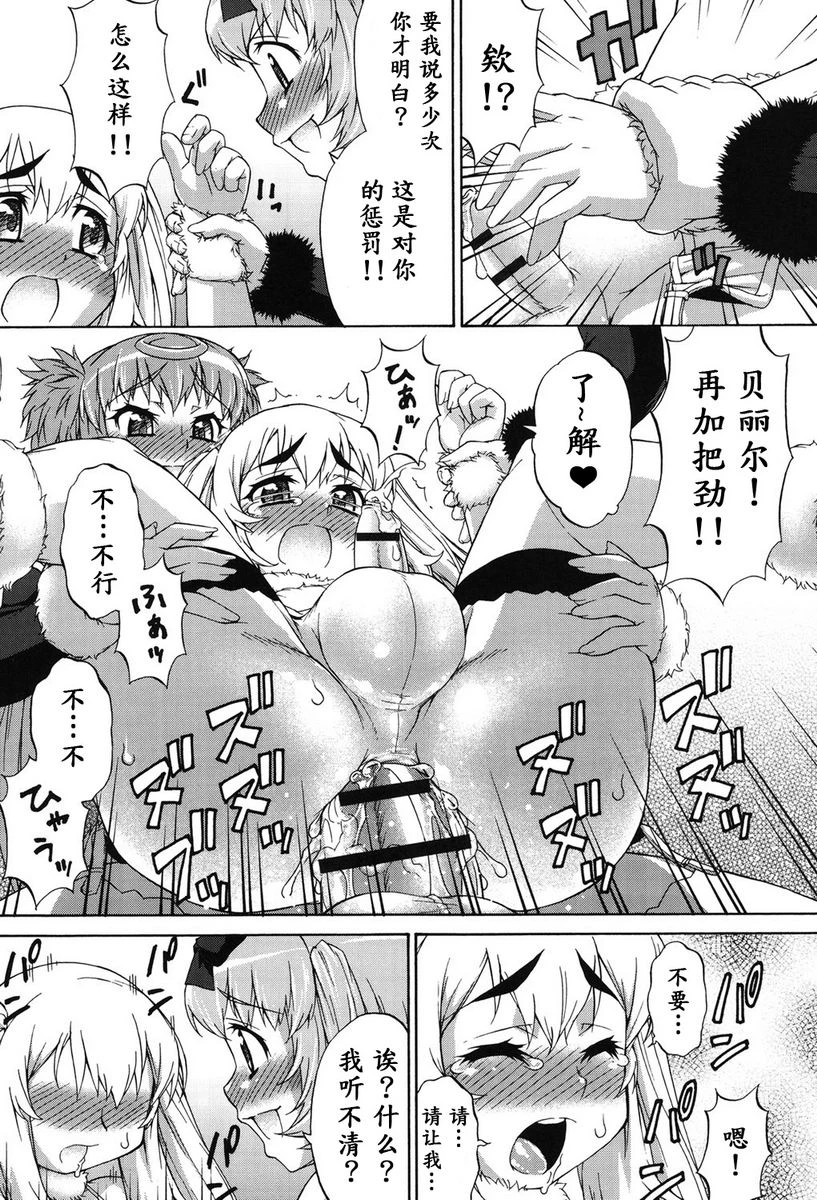 [日本漫画] 阿凡达☆转换！ 单本,扶她futa,巨乳大奶,药娘伪娘伪娘,萝莉,肛门,性转换,巨尻,M男#[26P]-19