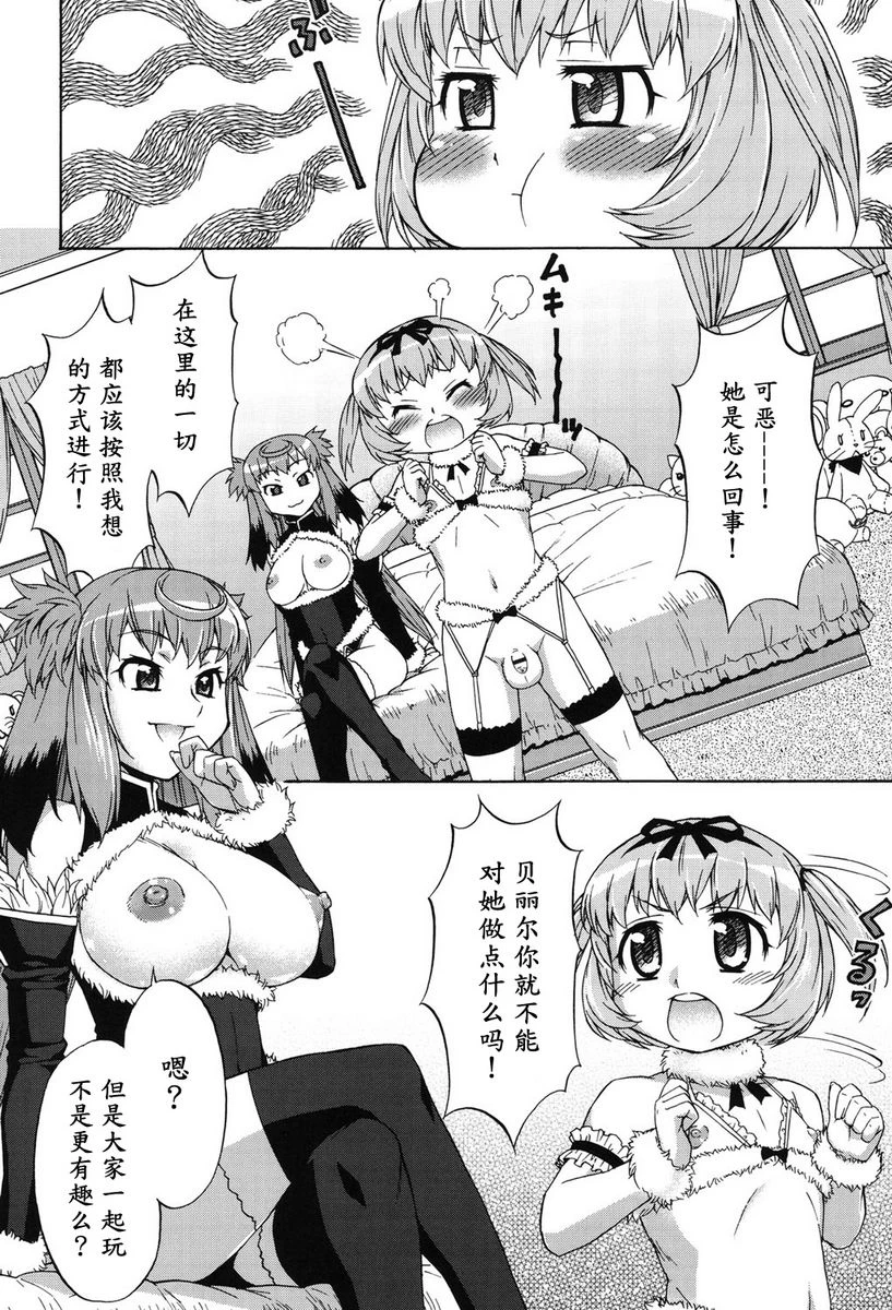 [日本漫画] 阿凡达☆转换！ 单本,扶她futa,巨乳大奶,药娘伪娘伪娘,萝莉,肛门,性转换,巨尻,M男#[26P]-2