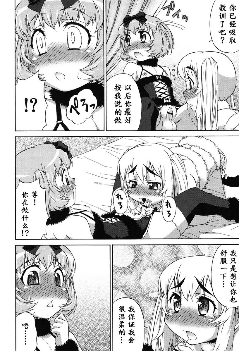 [日本漫画] 阿凡达☆转换！ 单本,扶她futa,巨乳大奶,药娘伪娘伪娘,萝莉,肛门,性转换,巨尻,M男#[26P]-24