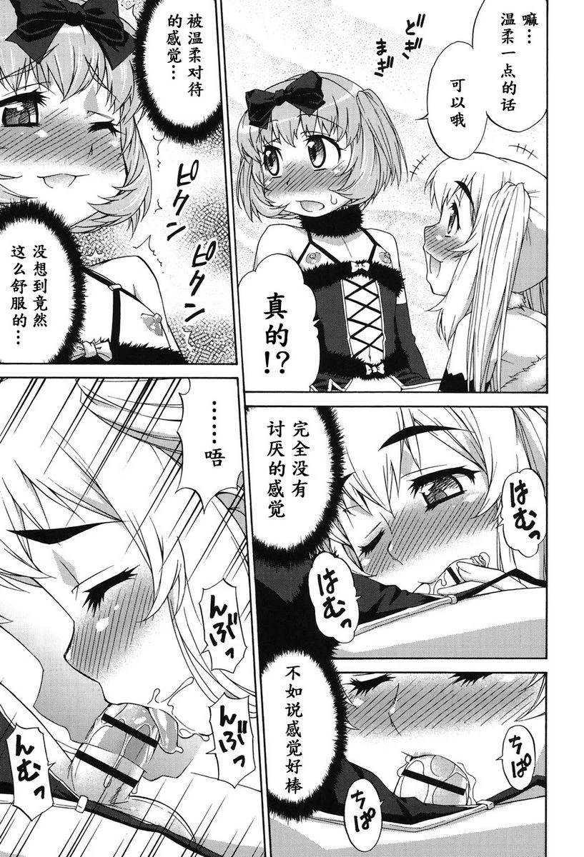 [日本漫画] 阿凡达☆转换！ 单本,扶她futa,巨乳大奶,药娘伪娘伪娘,萝莉,肛门,性转换,巨尻,M男#[26P]-25