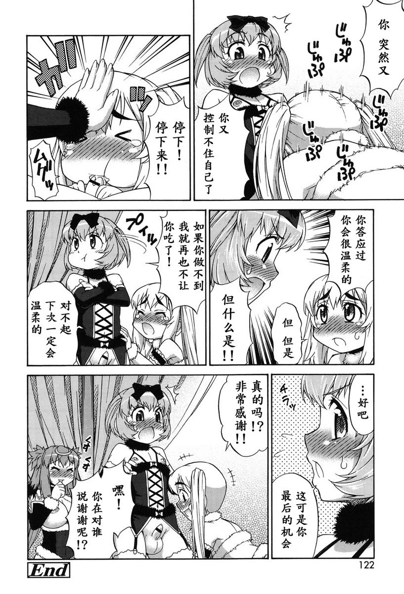 [日本漫画] 阿凡达☆转换！ 单本,扶她futa,巨乳大奶,药娘伪娘伪娘,萝莉,肛门,性转换,巨尻,M男#[26P]-26
